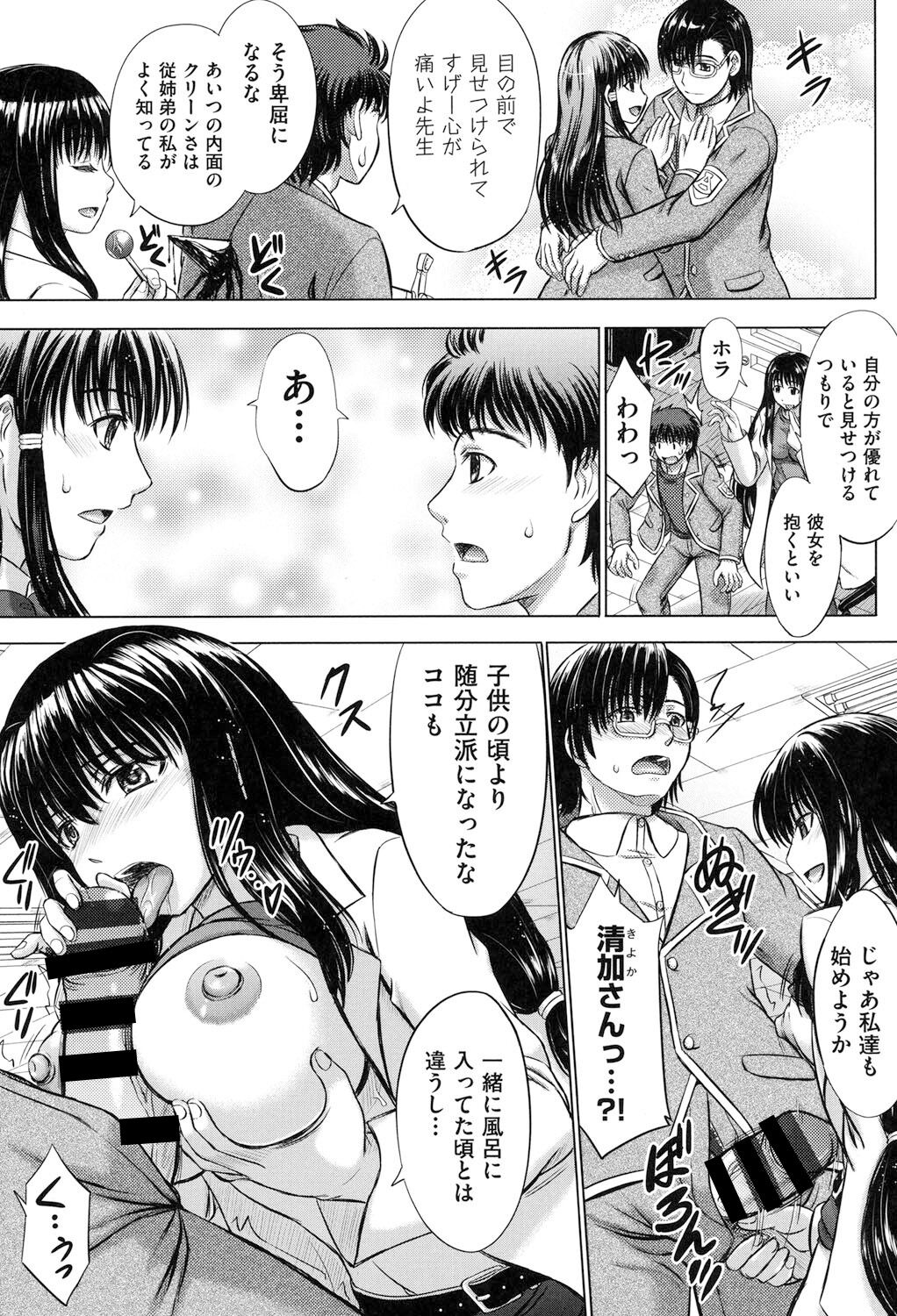 Houkago Kouhai Note - After School Mating Notes - Page 38