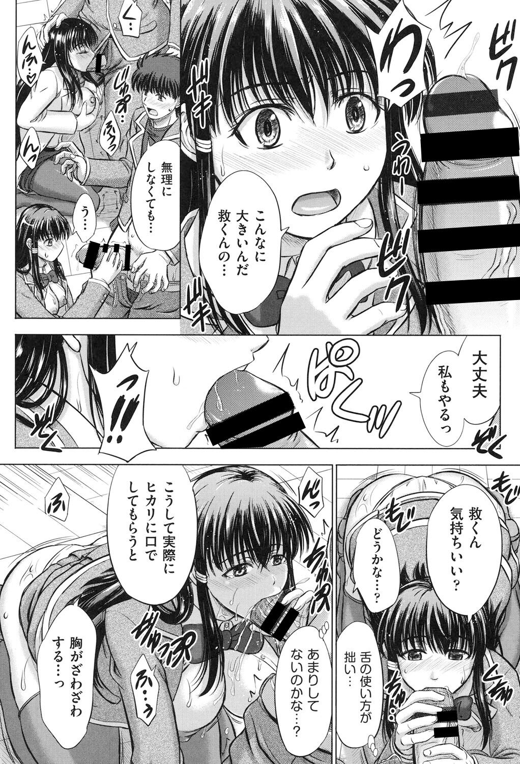 Houkago Kouhai Note - After School Mating Notes - Page 39