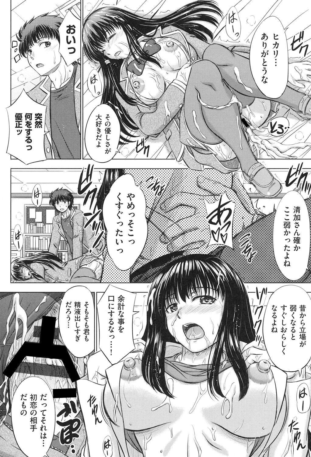 Houkago Kouhai Note - After School Mating Notes - Page 47