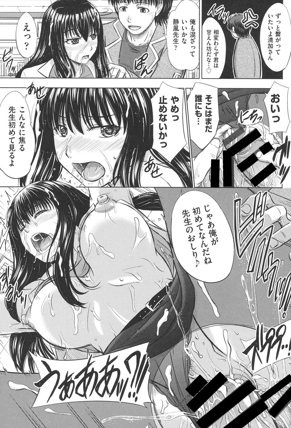 Houkago Kouhai Note - After School Mating Notes - Page 48