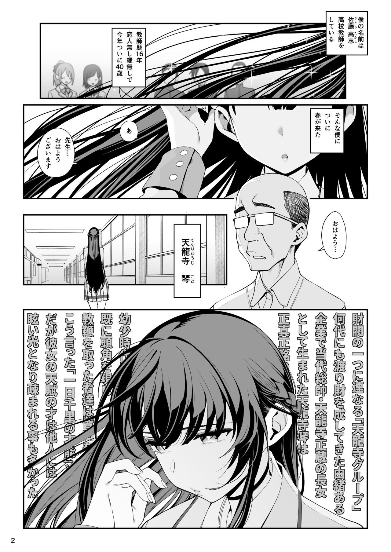 Kanojo Saimin - Page 3