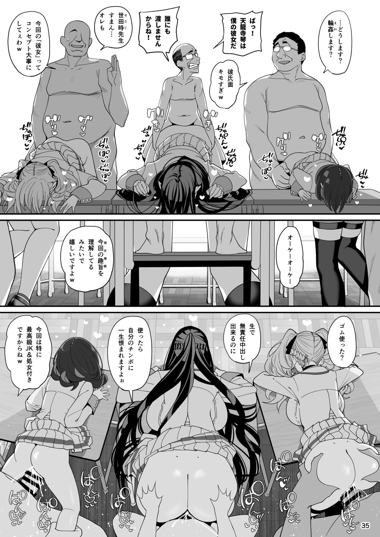 Kanojo Saimin - Page 36