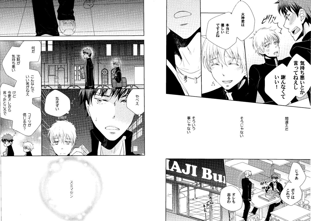 Kakuro 1on1 1 - Page 23