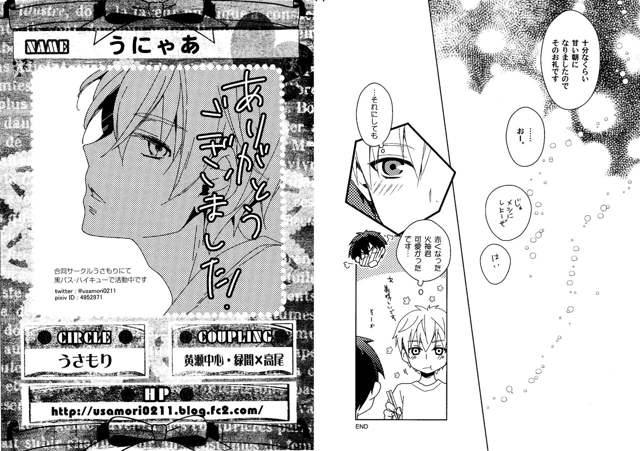 Kakuro 1on1 1 - Page 32