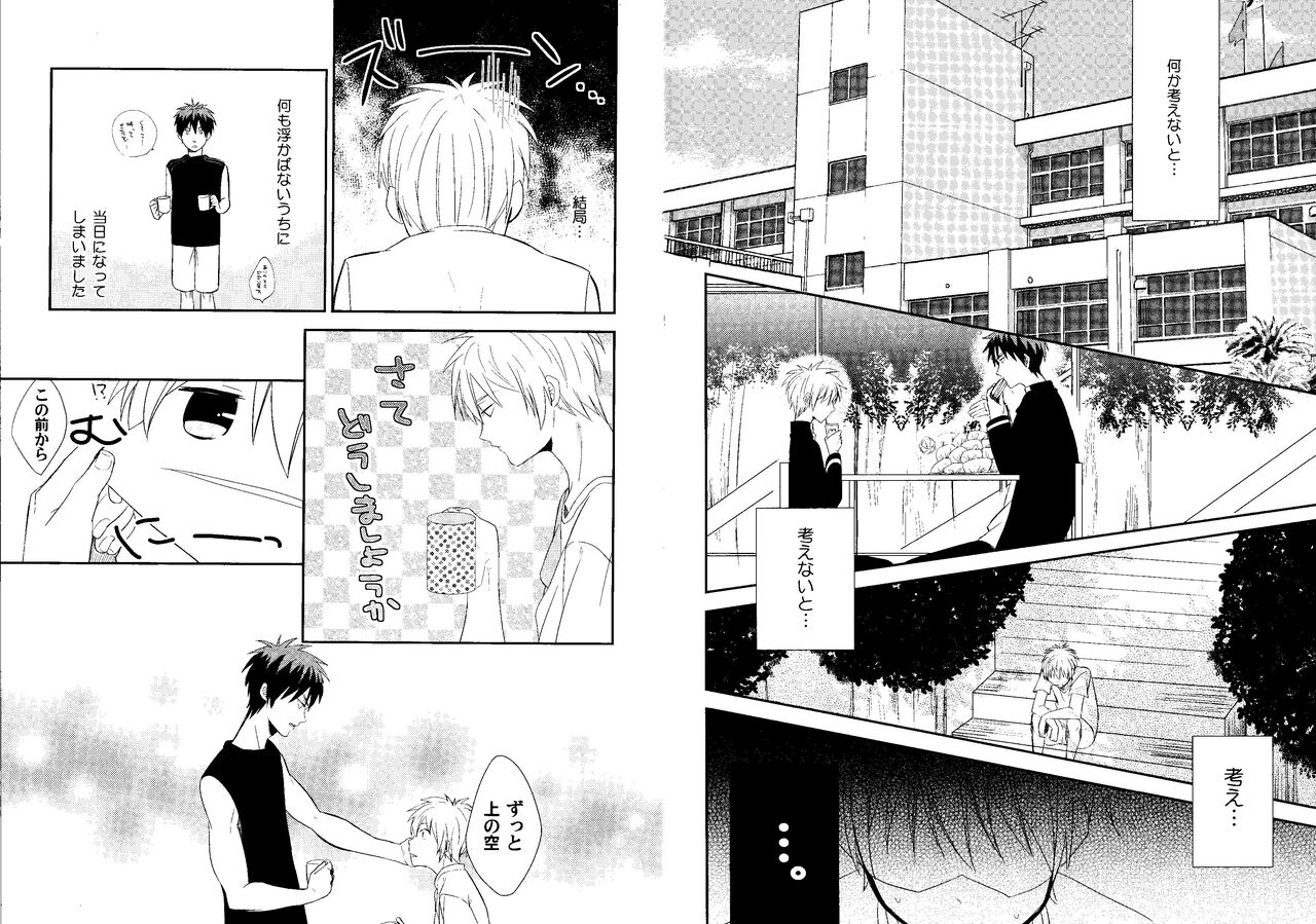 Kakuro 1on1 1 - Page 41