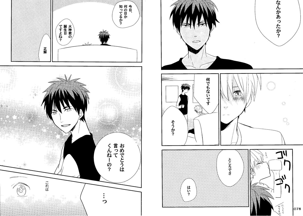 Kakuro 1on1 1 - Page 42