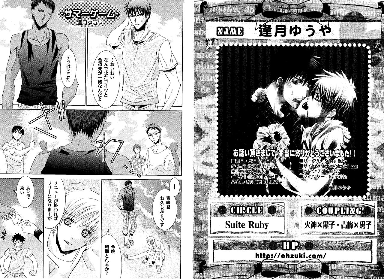 Kakuro 1on1 1 - Page 55