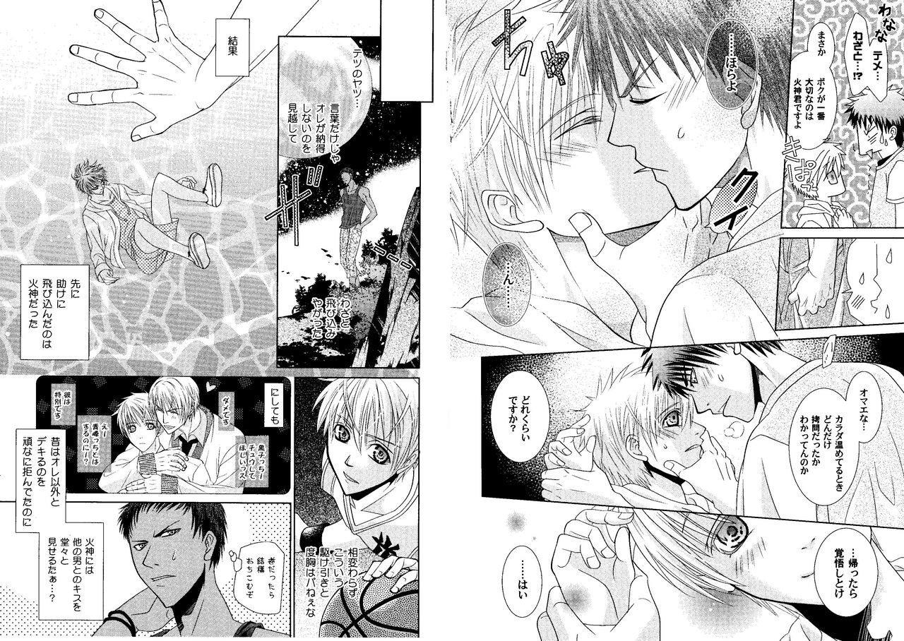 Kakuro 1on1 1 - Page 60