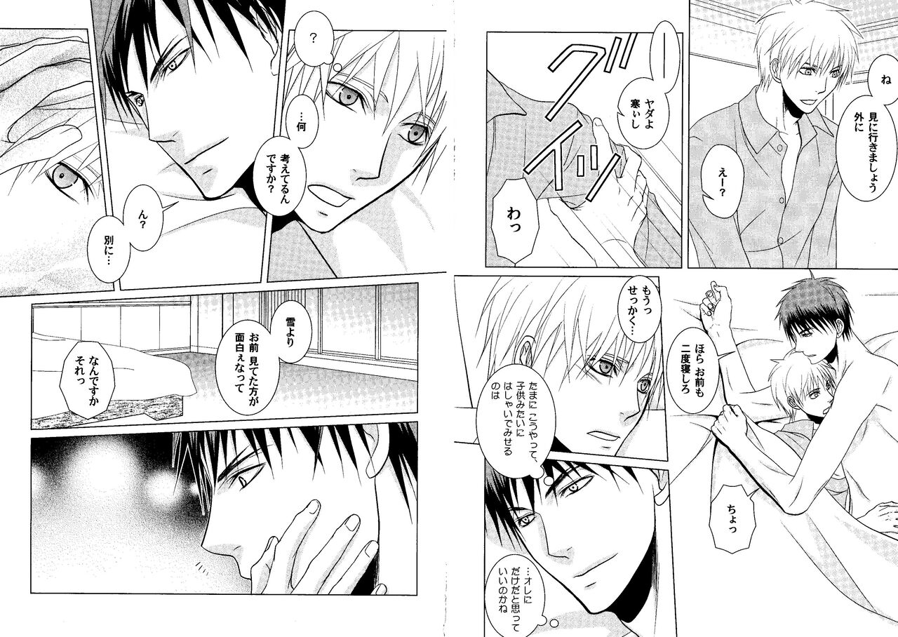 Kakuro 1on1 1 - Page 72