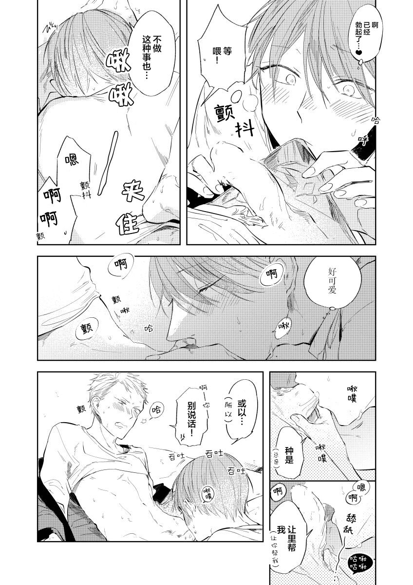 Ai Aru Sumika | 情爱满屋 - Page 128
