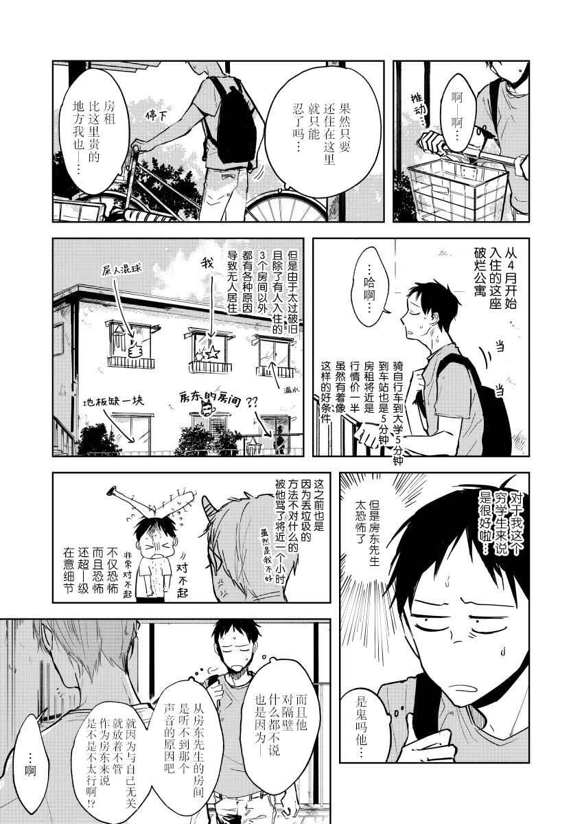 Ai Aru Sumika | 情爱满屋 - Page 13