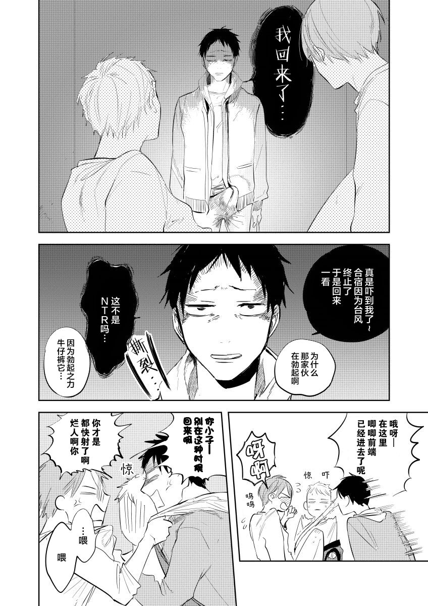 Ai Aru Sumika | 情爱满屋 - Page 130