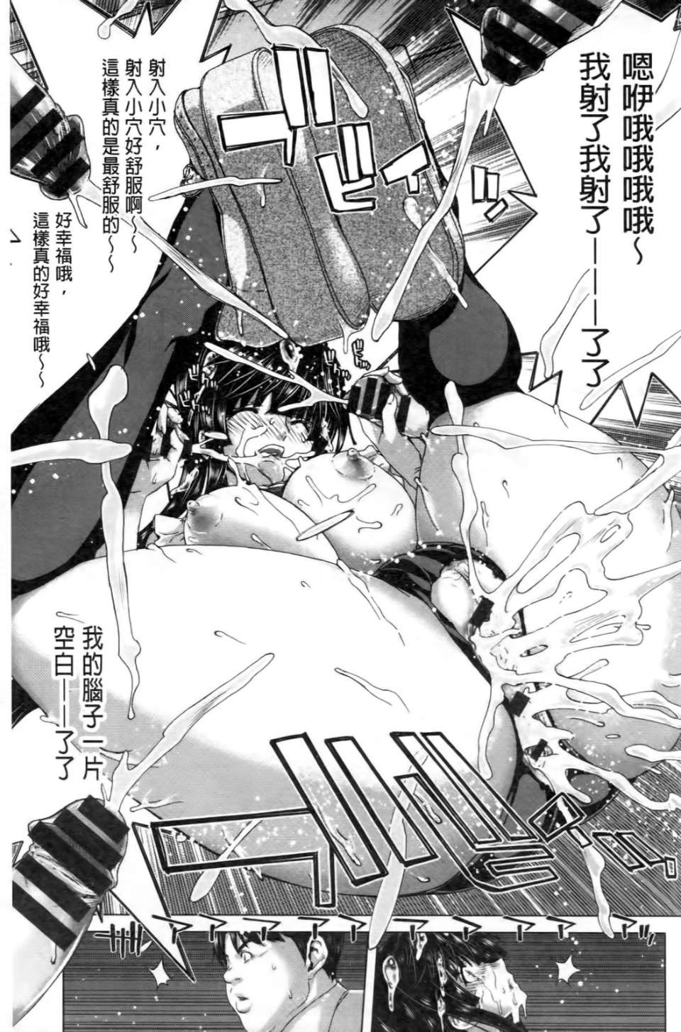 Kokoro Change | 變淫亂的少女心 - Page 154