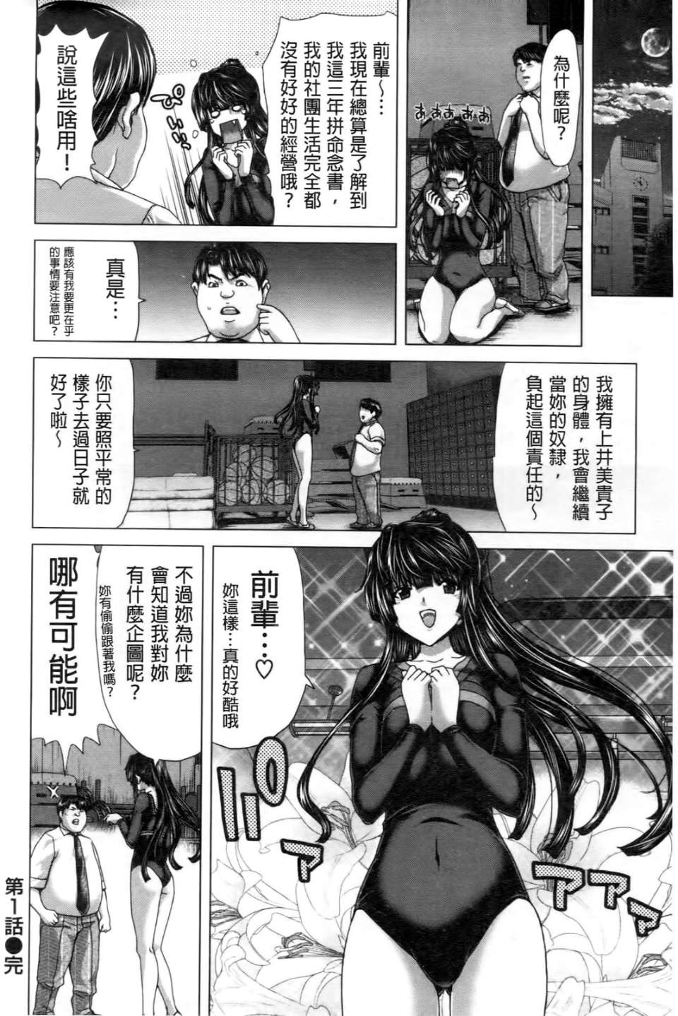 Kokoro Change | 變淫亂的少女心 - Page 27