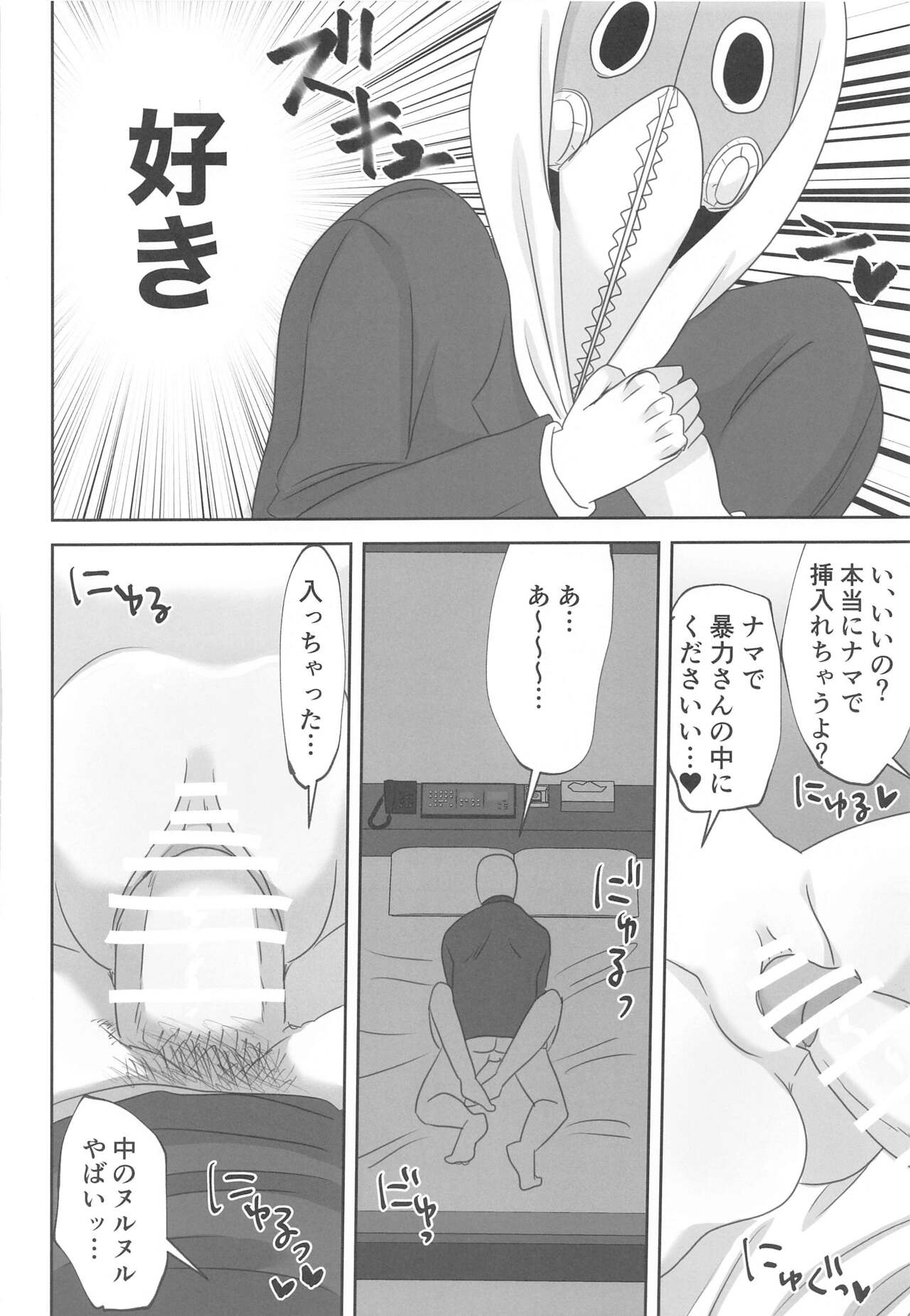 LAST KISS - Page 27