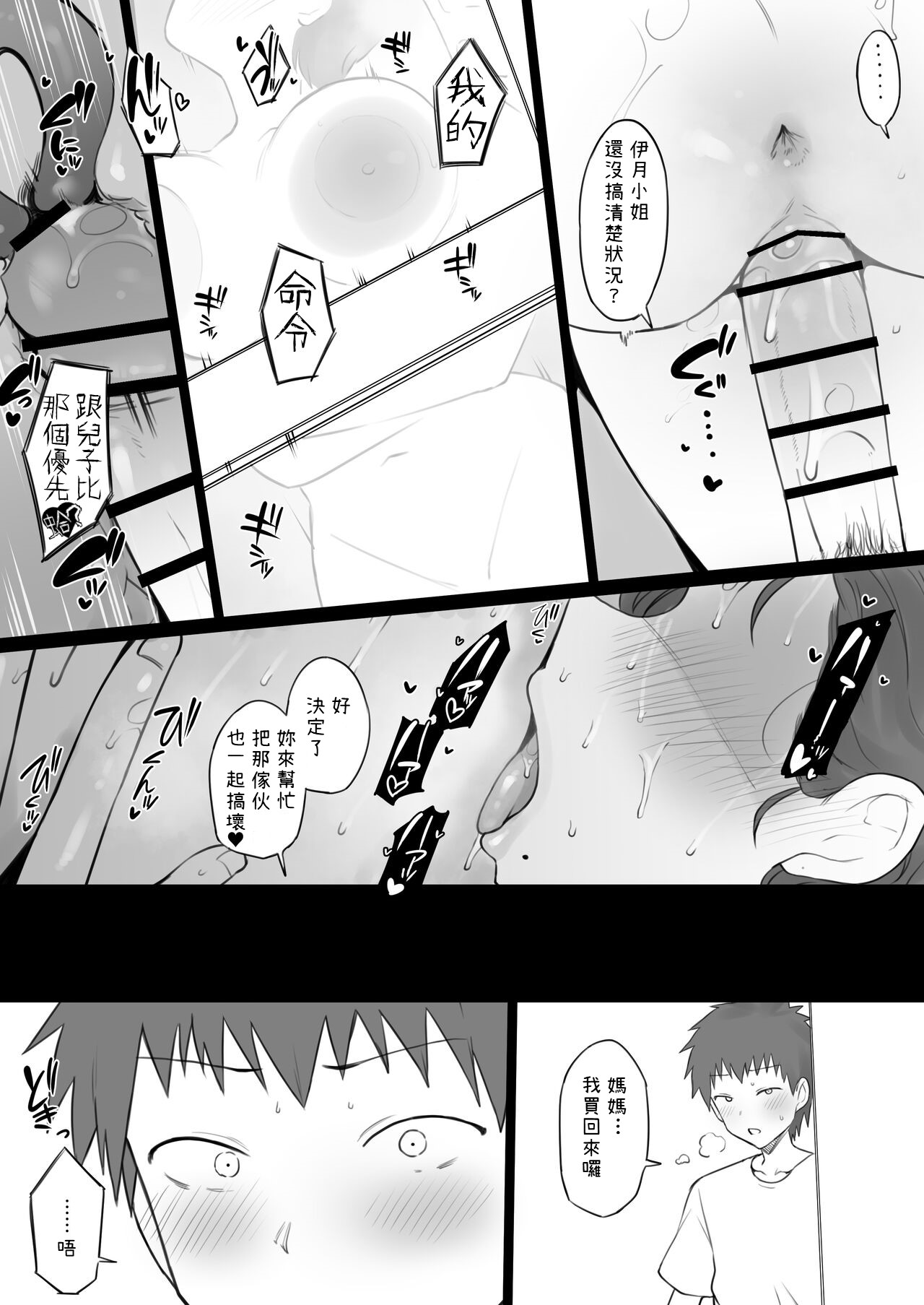 Dorei Gazoku - Page 42