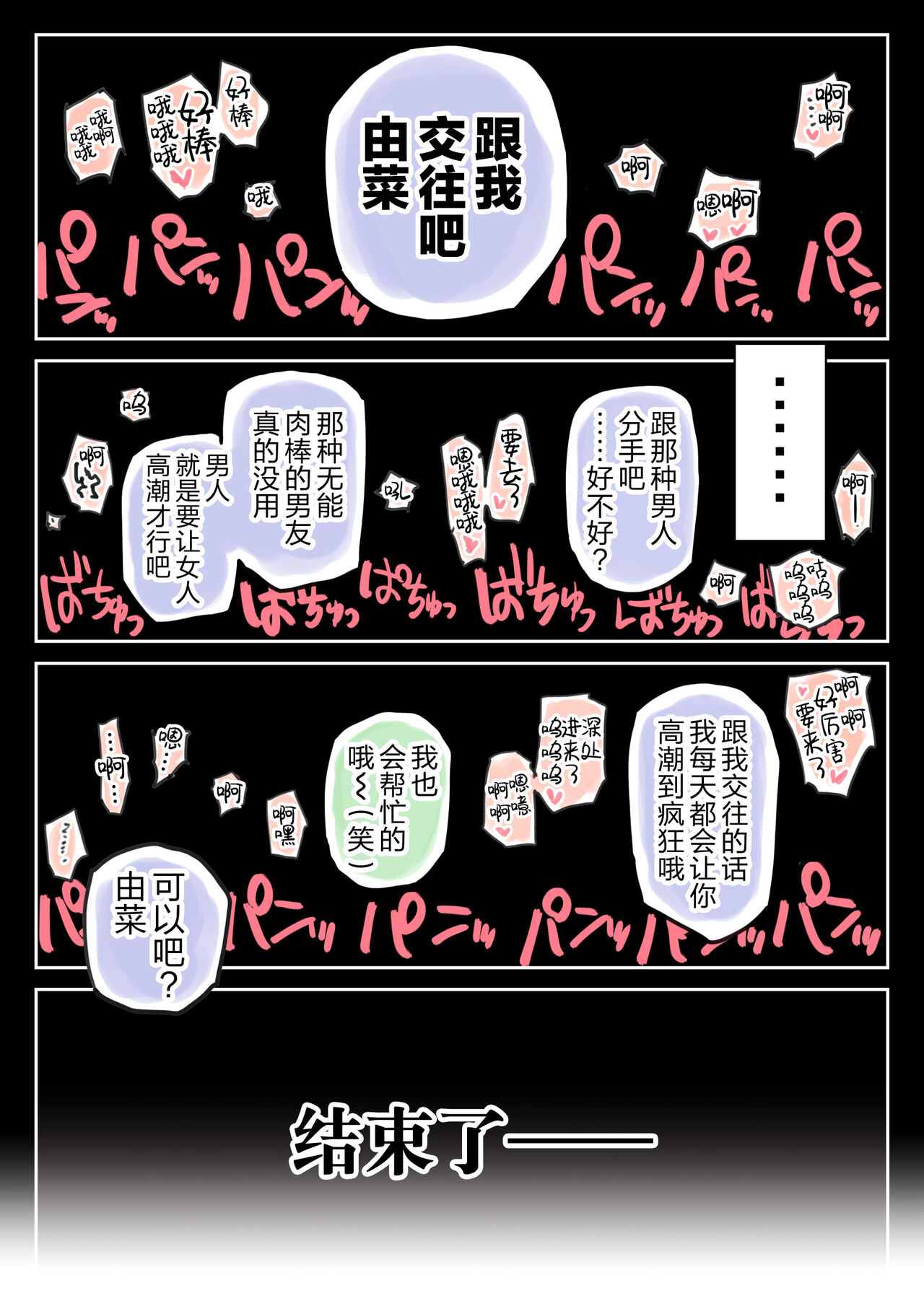 彼女のスマホを覗いただけなのに 1-3 - Page 265