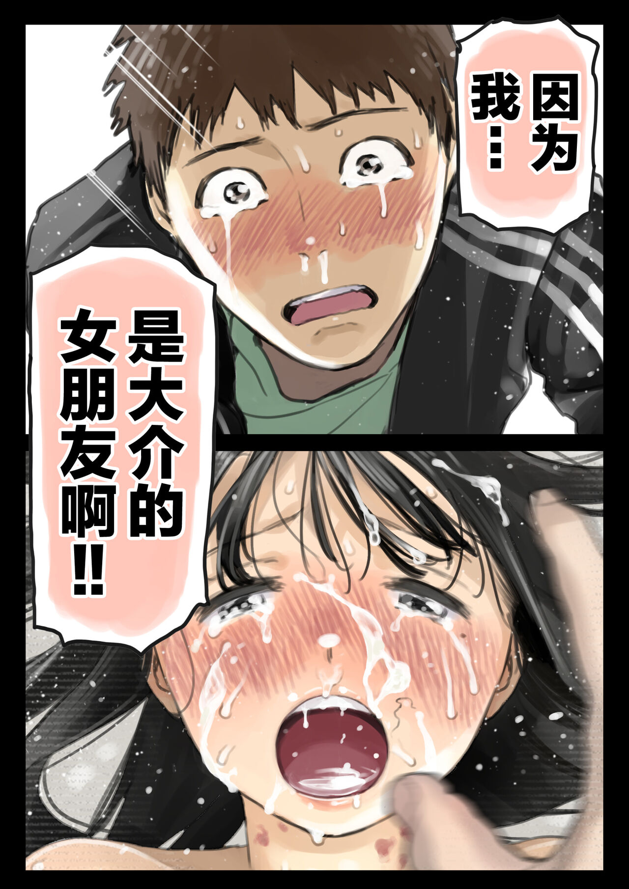 彼女のスマホを覗いただけなのに 1-3 - Page 271