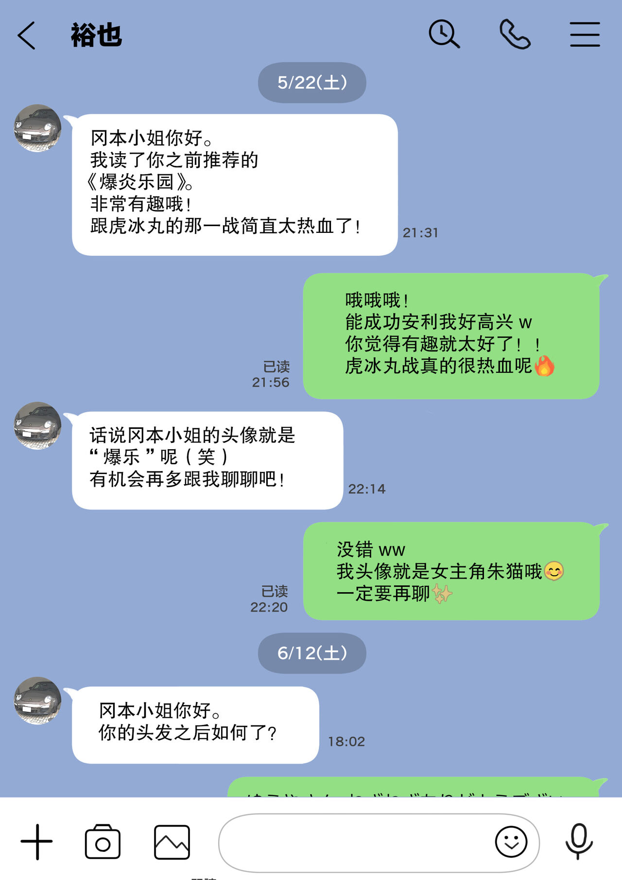 彼女のスマホを覗いただけなのに 1-3 - Page 33
