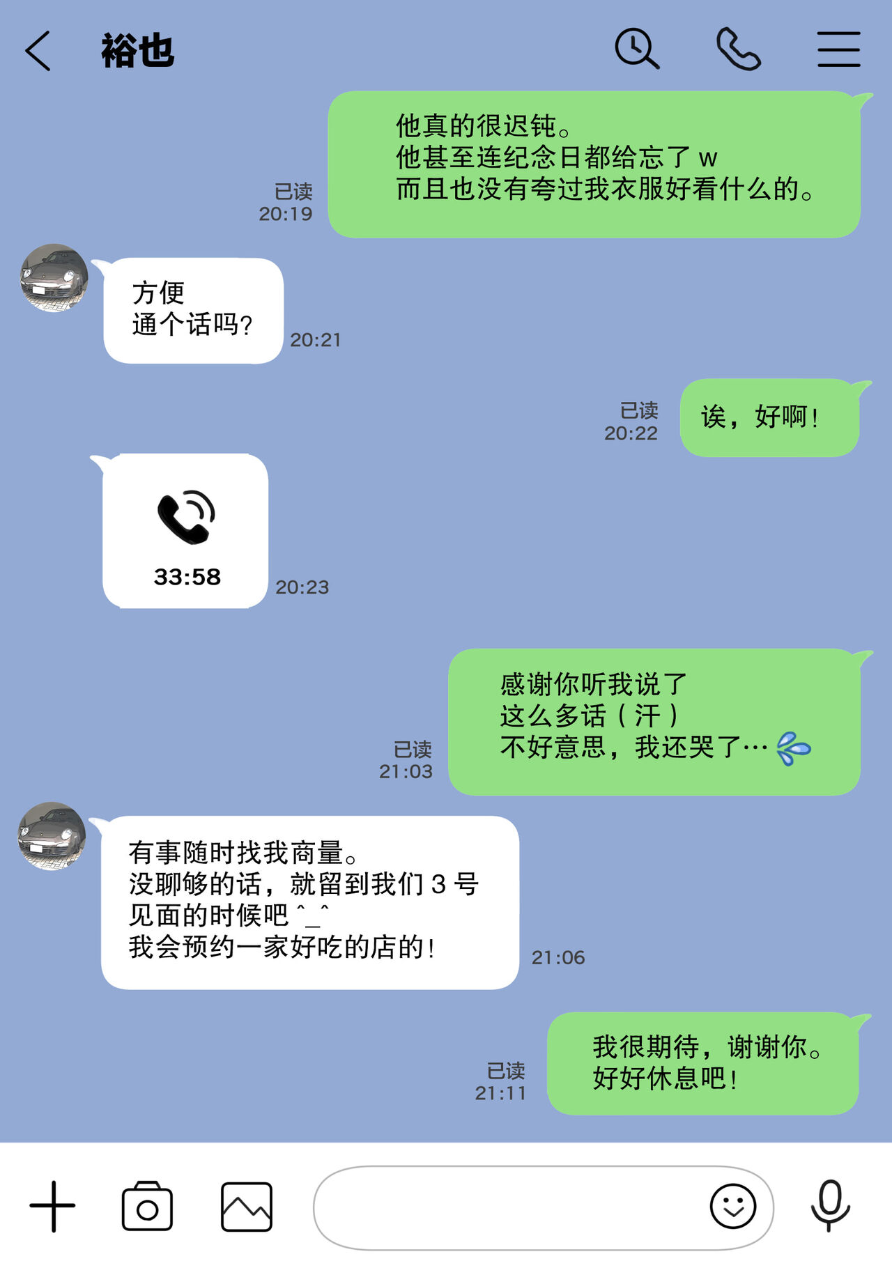 彼女のスマホを覗いただけなのに 1-3 - Page 37