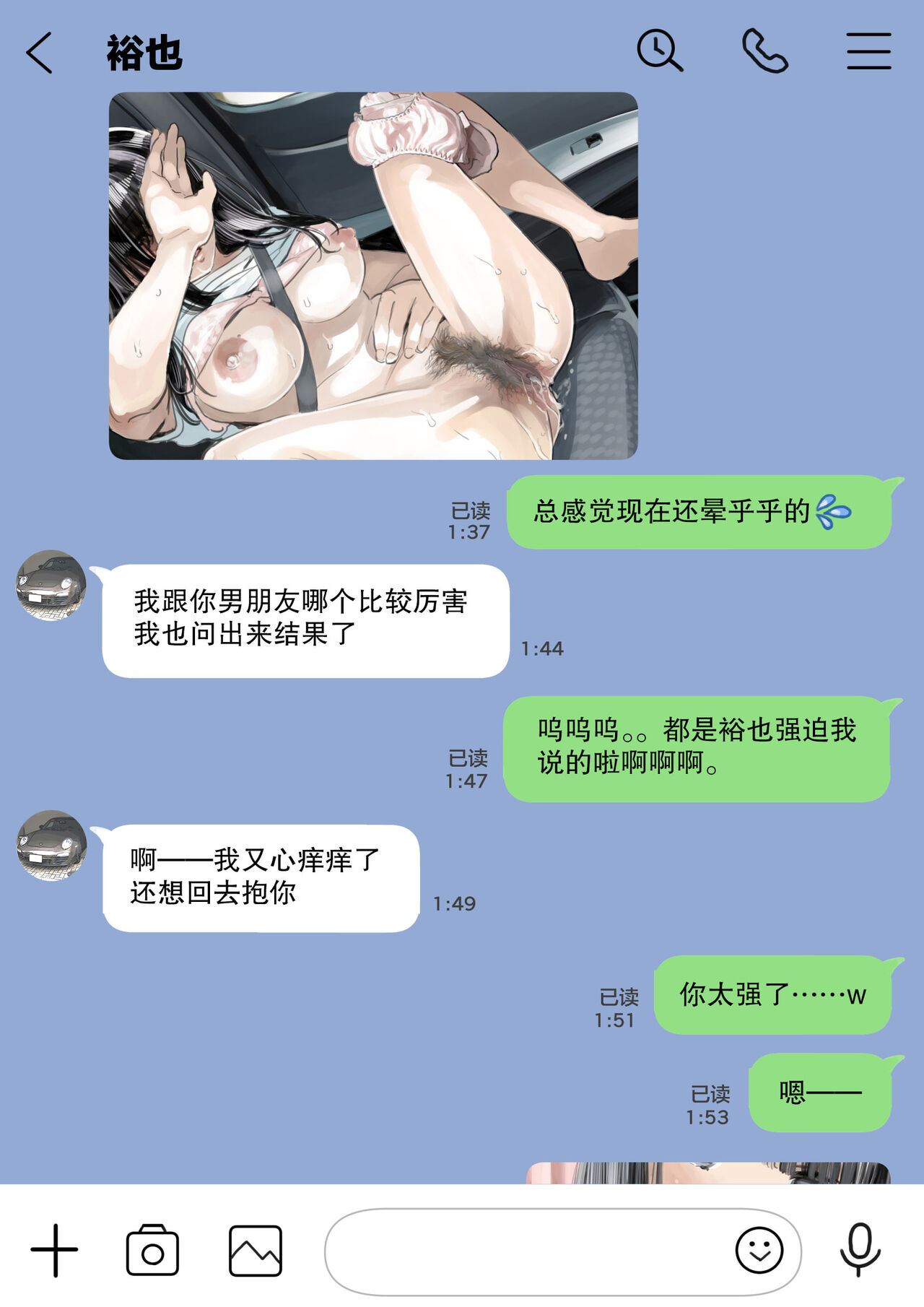 彼女のスマホを覗いただけなのに 1-3 - Page 50