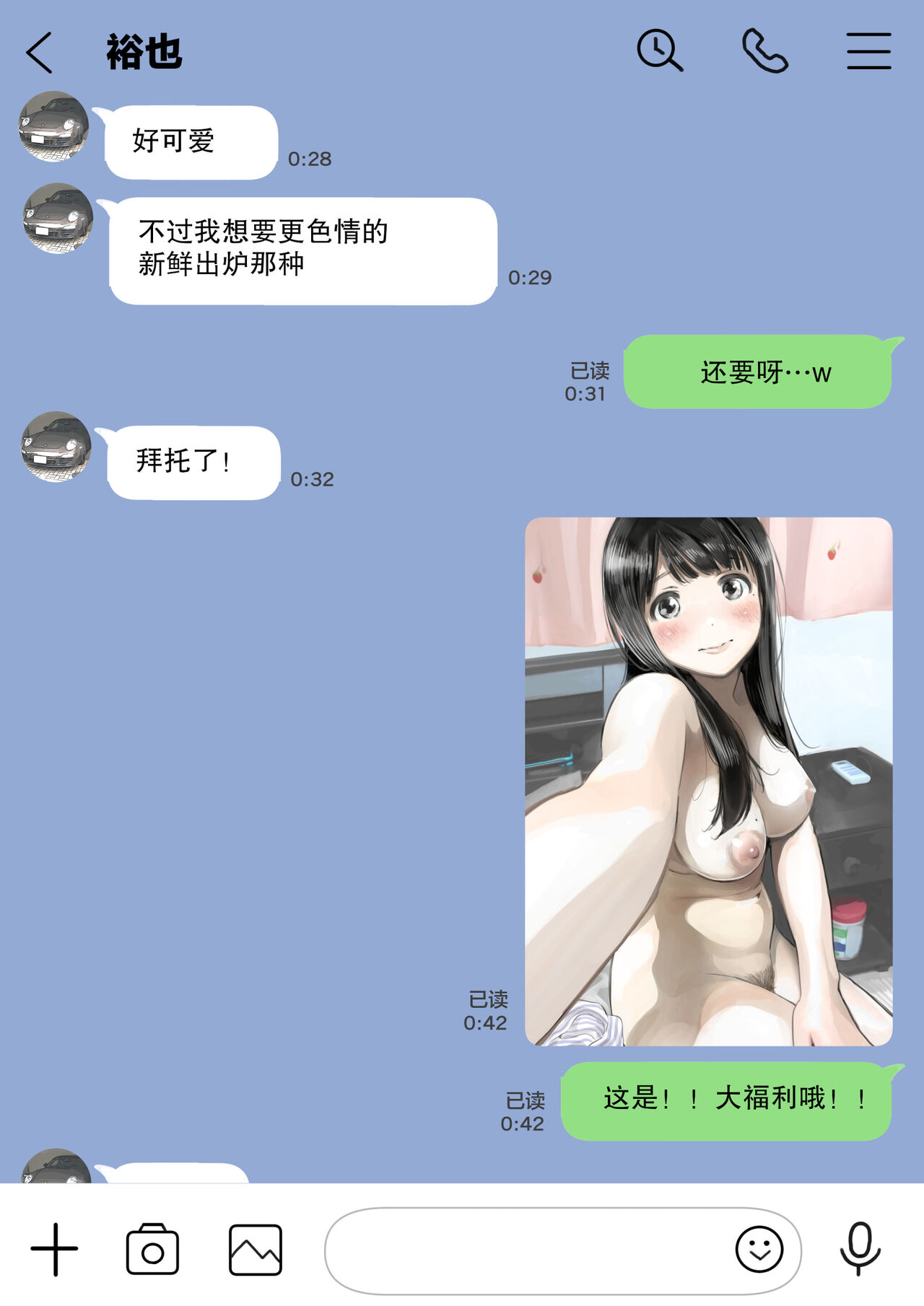 彼女のスマホを覗いただけなのに 1-3 - Page 53