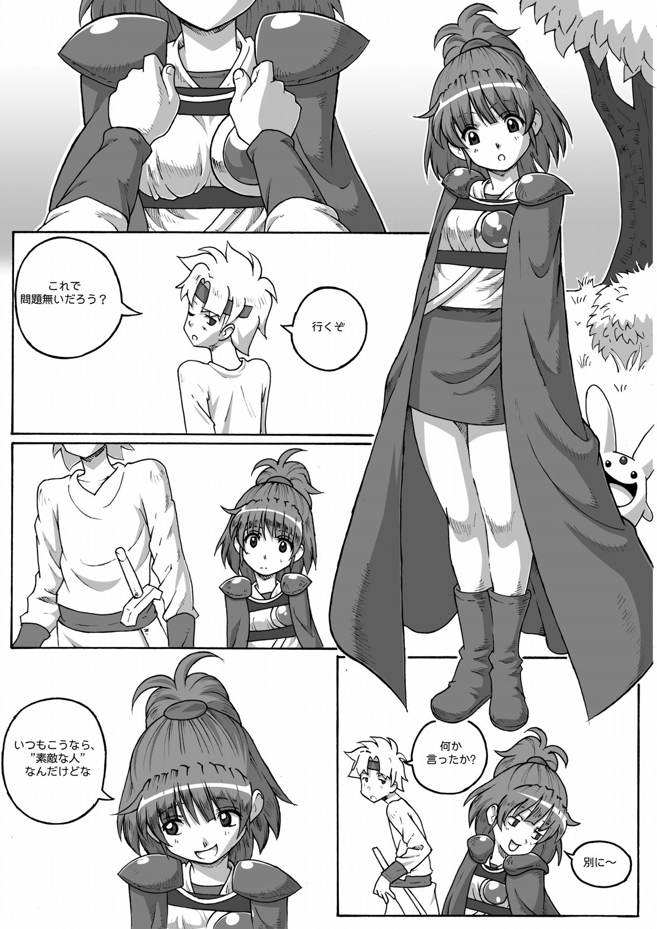 ARLE CHRONICLE - Page 49