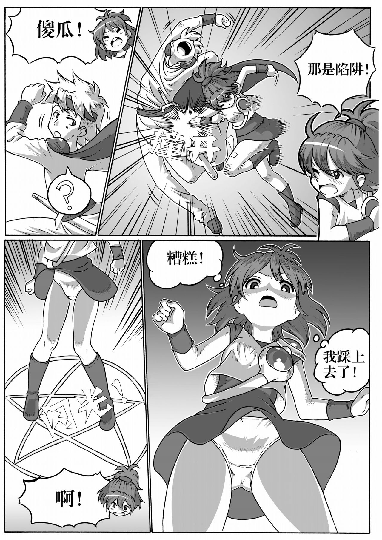 ARLE CHRONICLE - Page 57