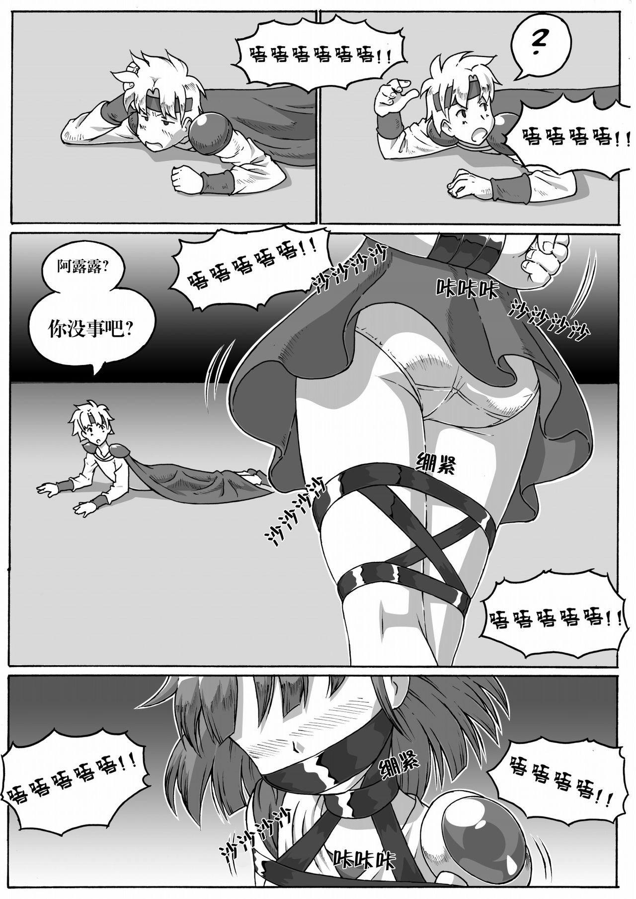 ARLE CHRONICLE - Page 59
