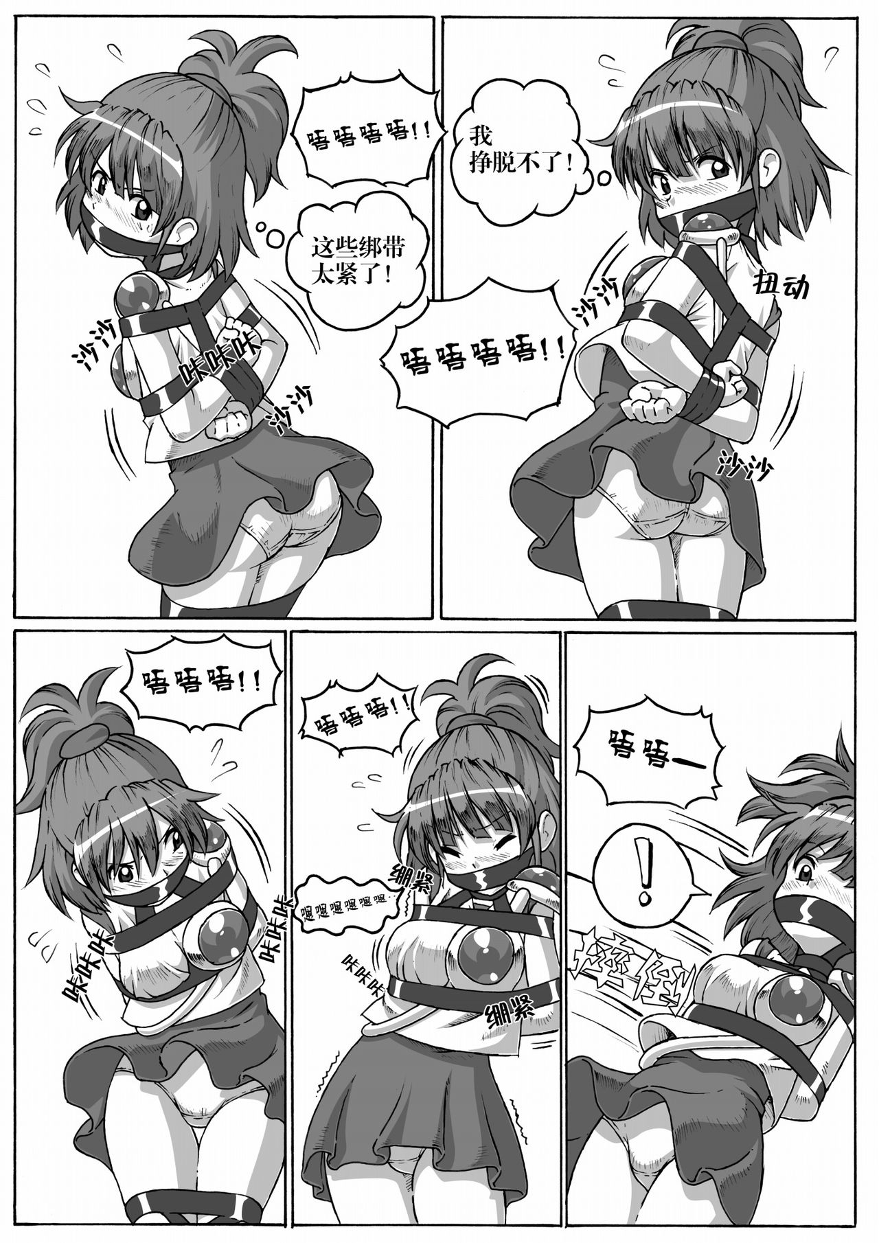 ARLE CHRONICLE - Page 61