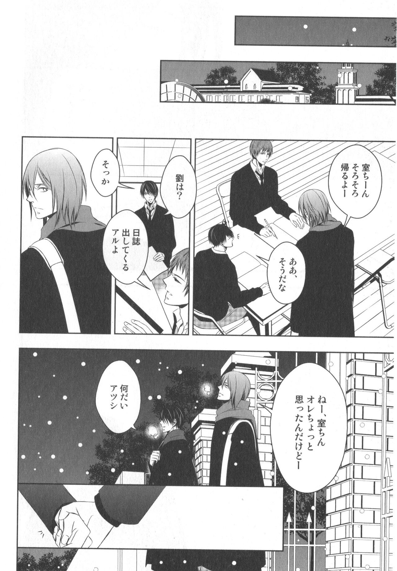 Doujinshi Best Sellection - Page 145