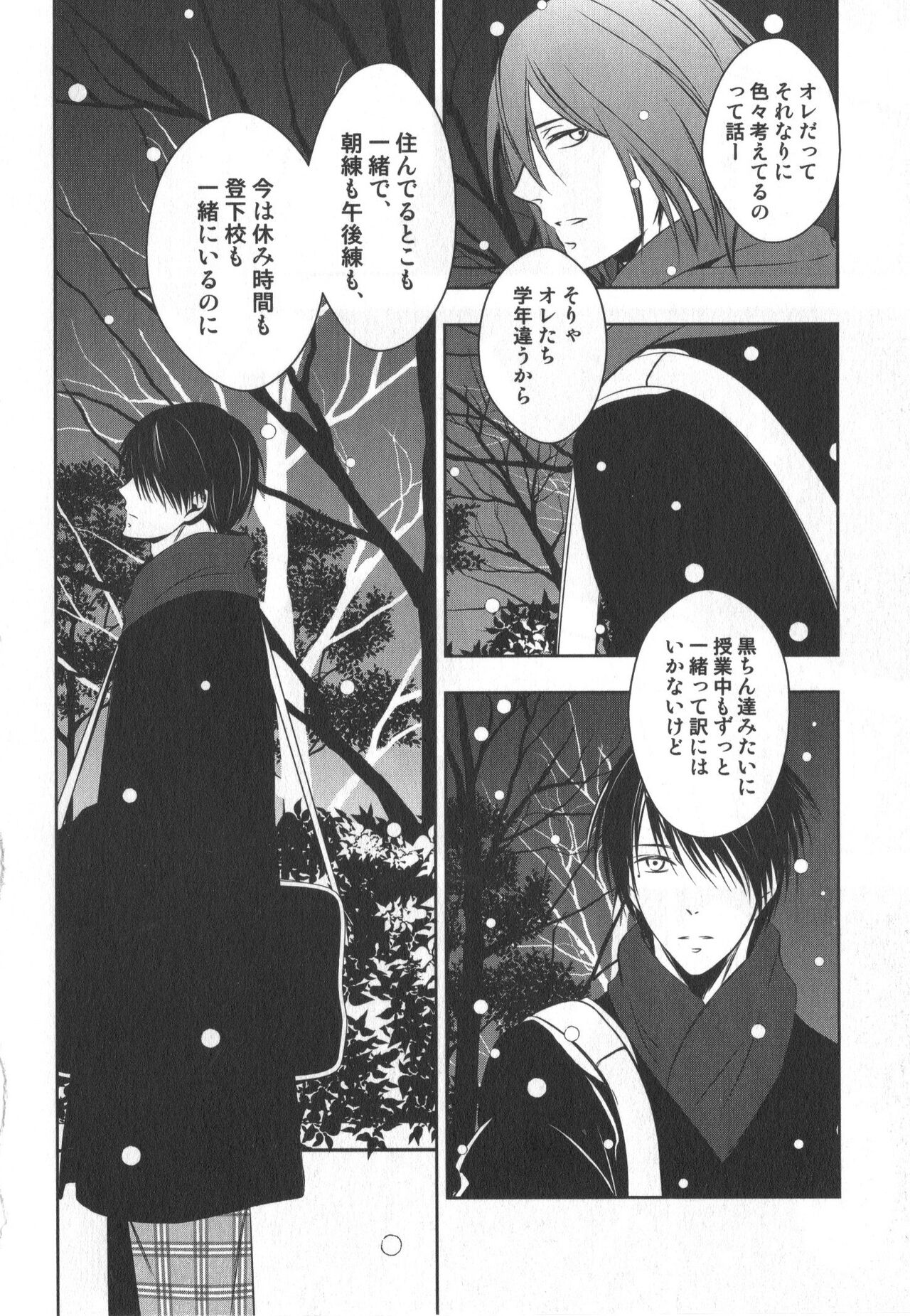 Doujinshi Best Sellection - Page 147