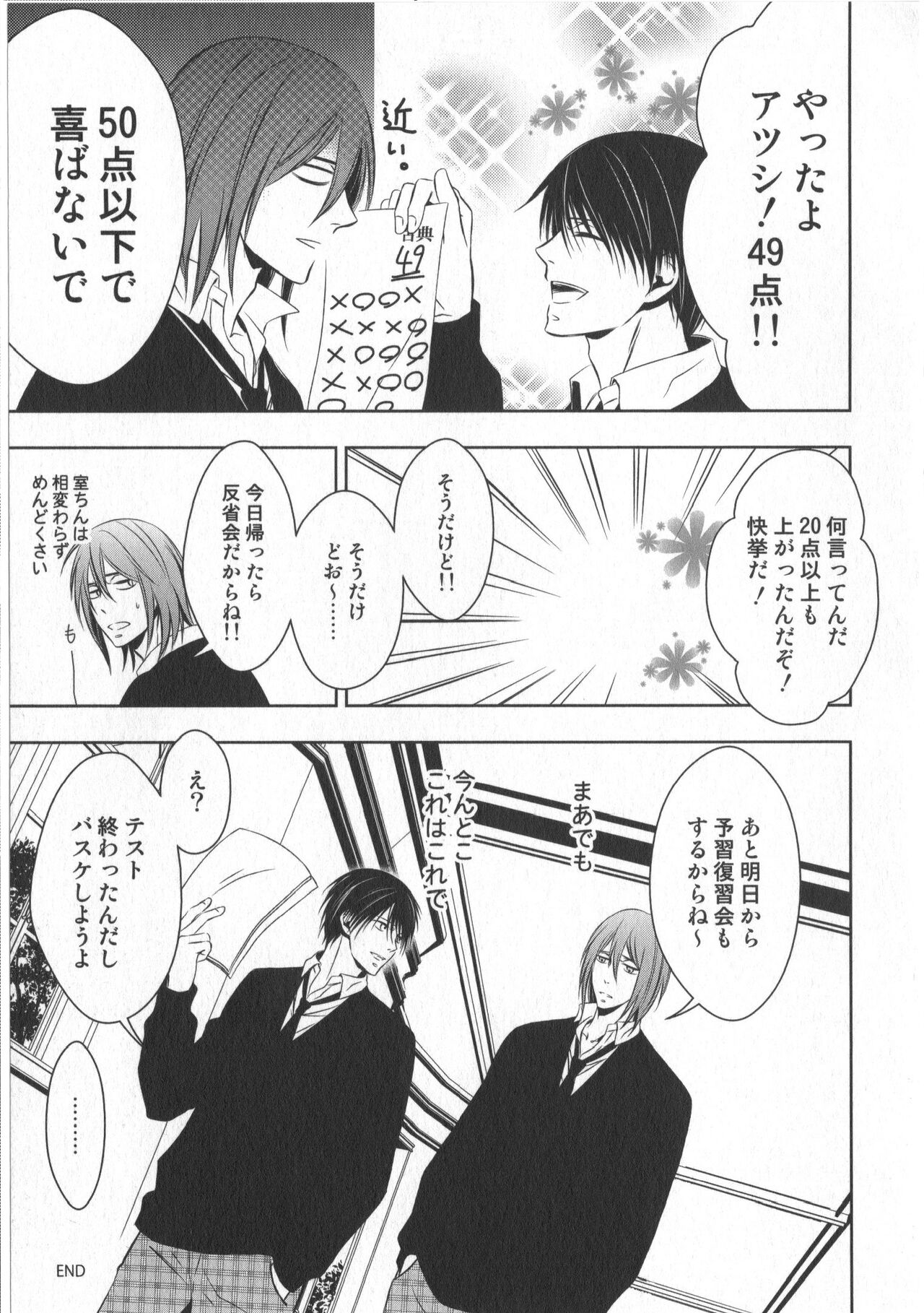 Doujinshi Best Sellection - Page 150