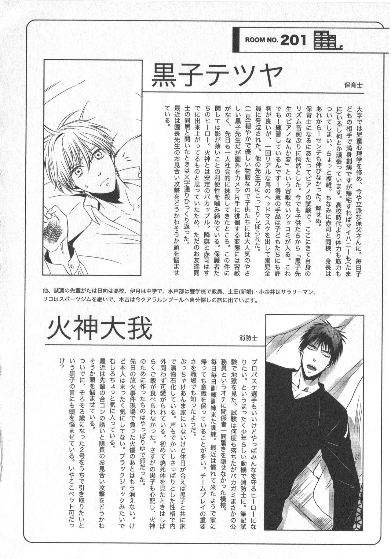 Doujinshi Best Sellection - Page 159