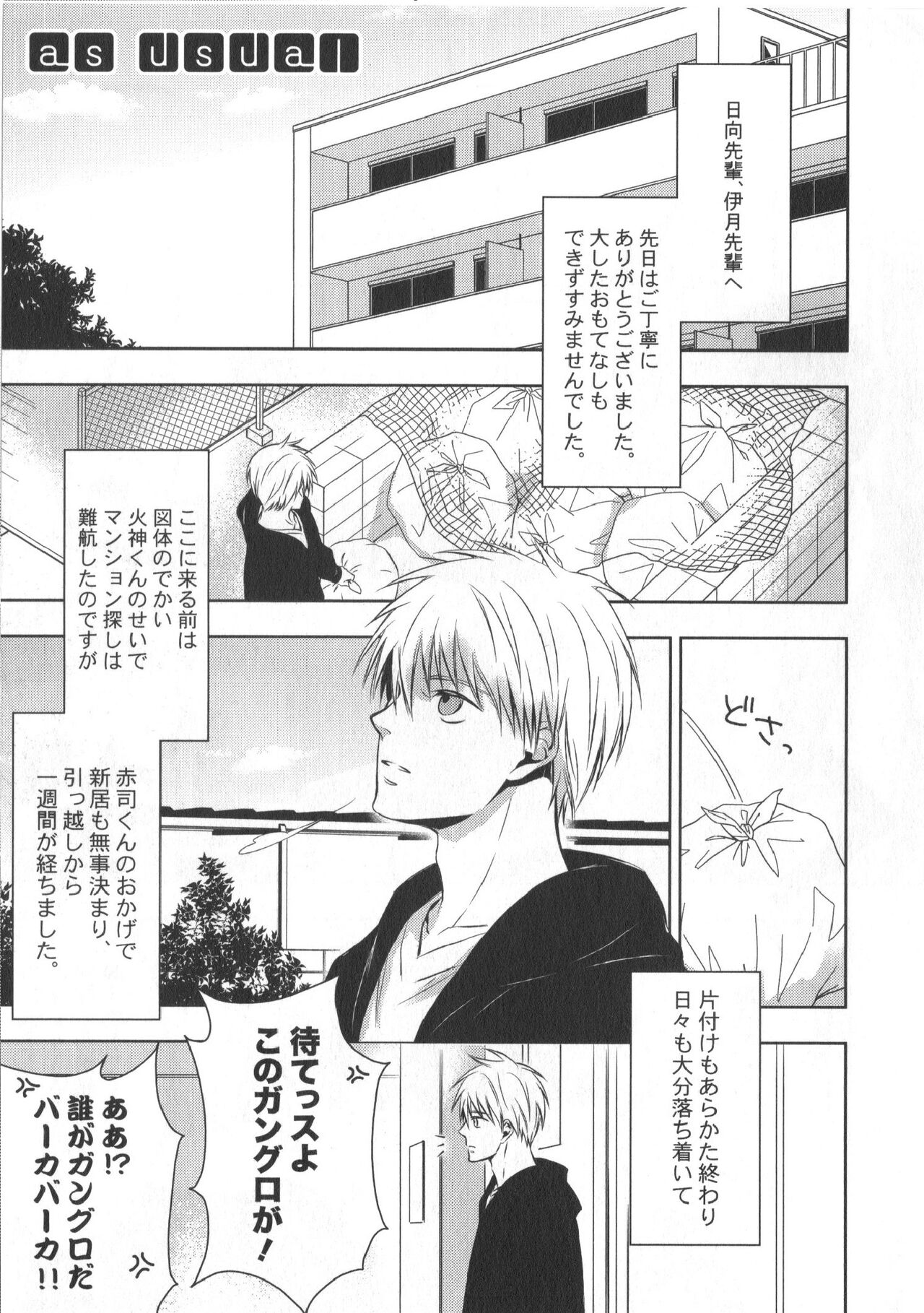 Doujinshi Best Sellection - Page 170