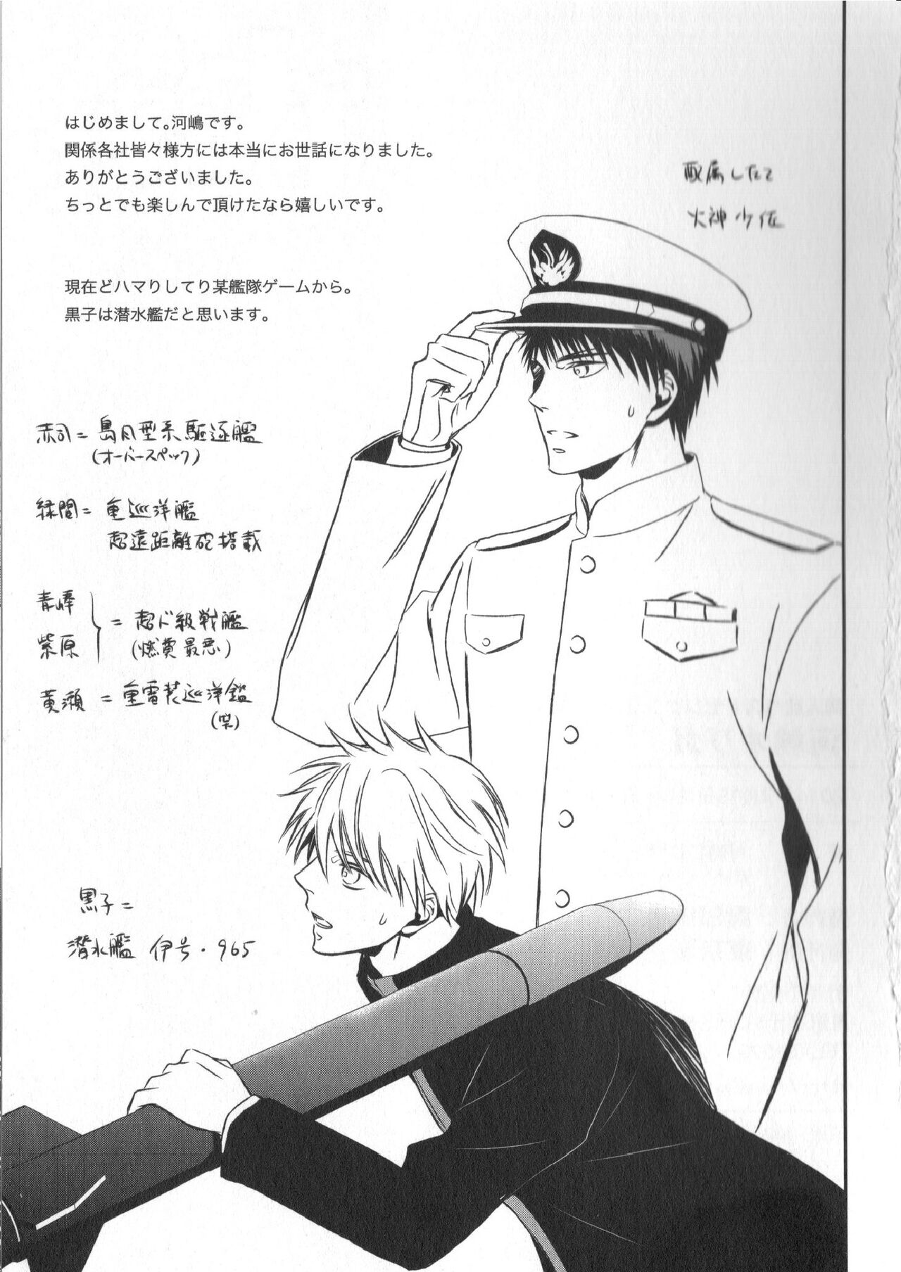 Doujinshi Best Sellection - Page 190