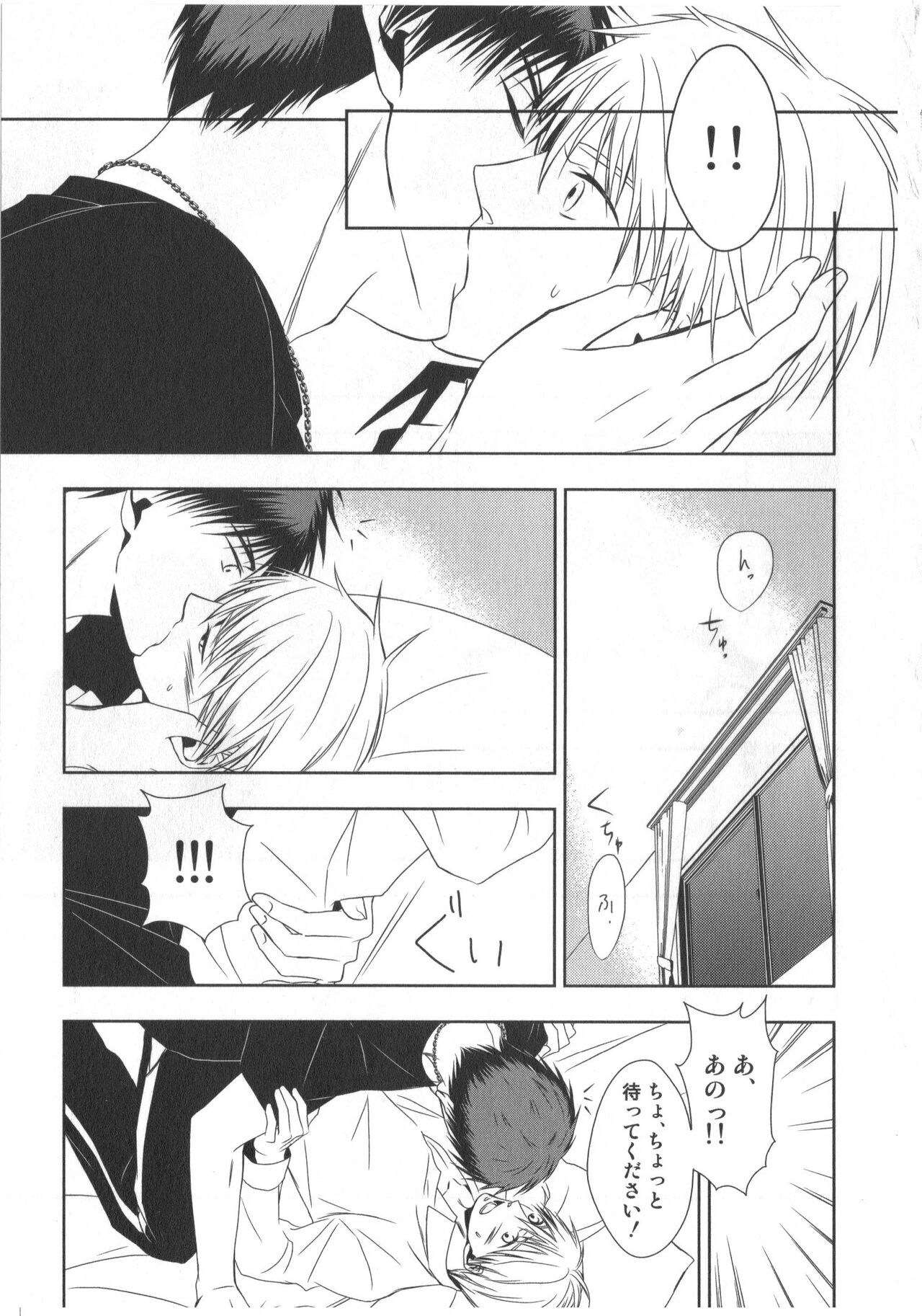 Doujinshi Best Sellection - Page 28