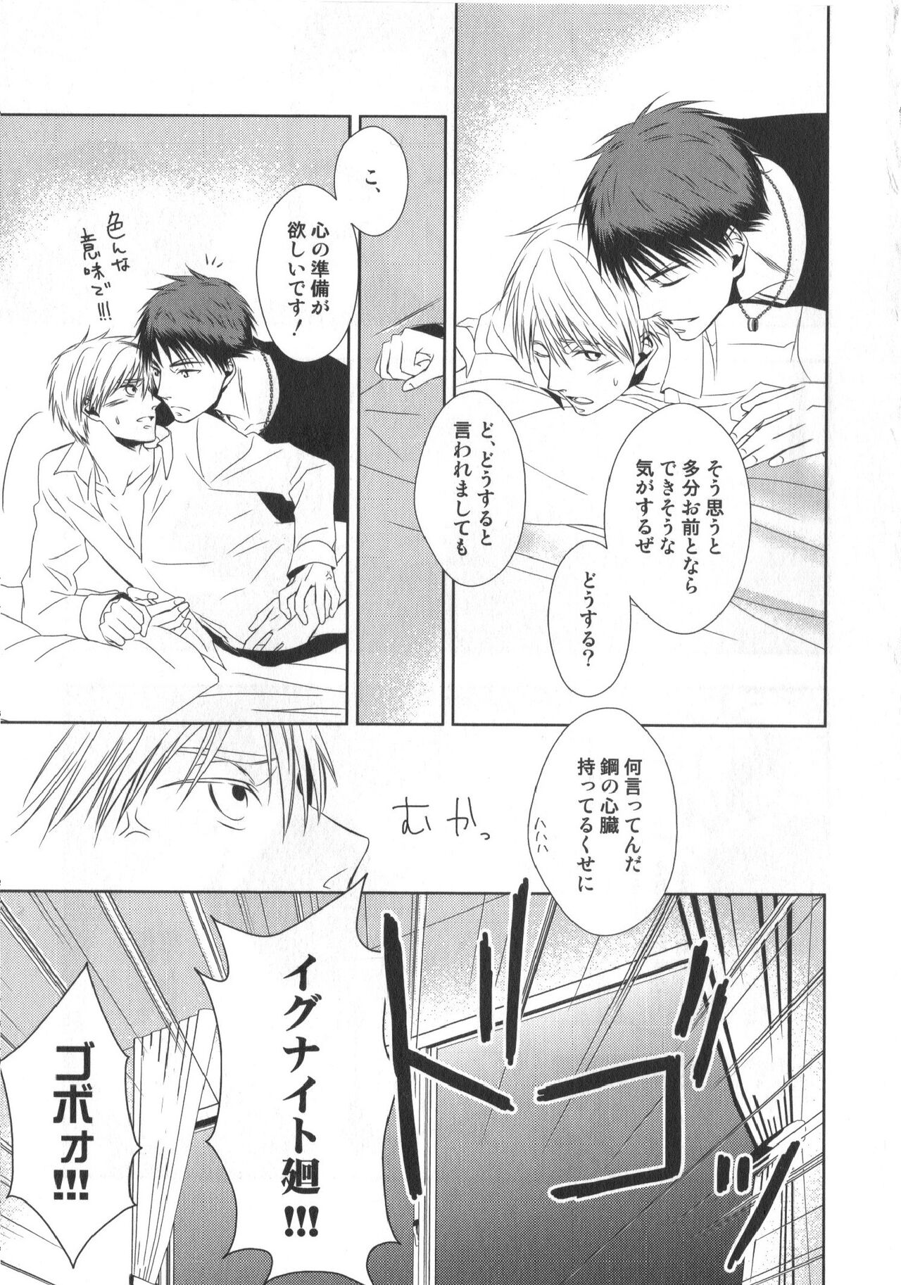 Doujinshi Best Sellection - Page 30