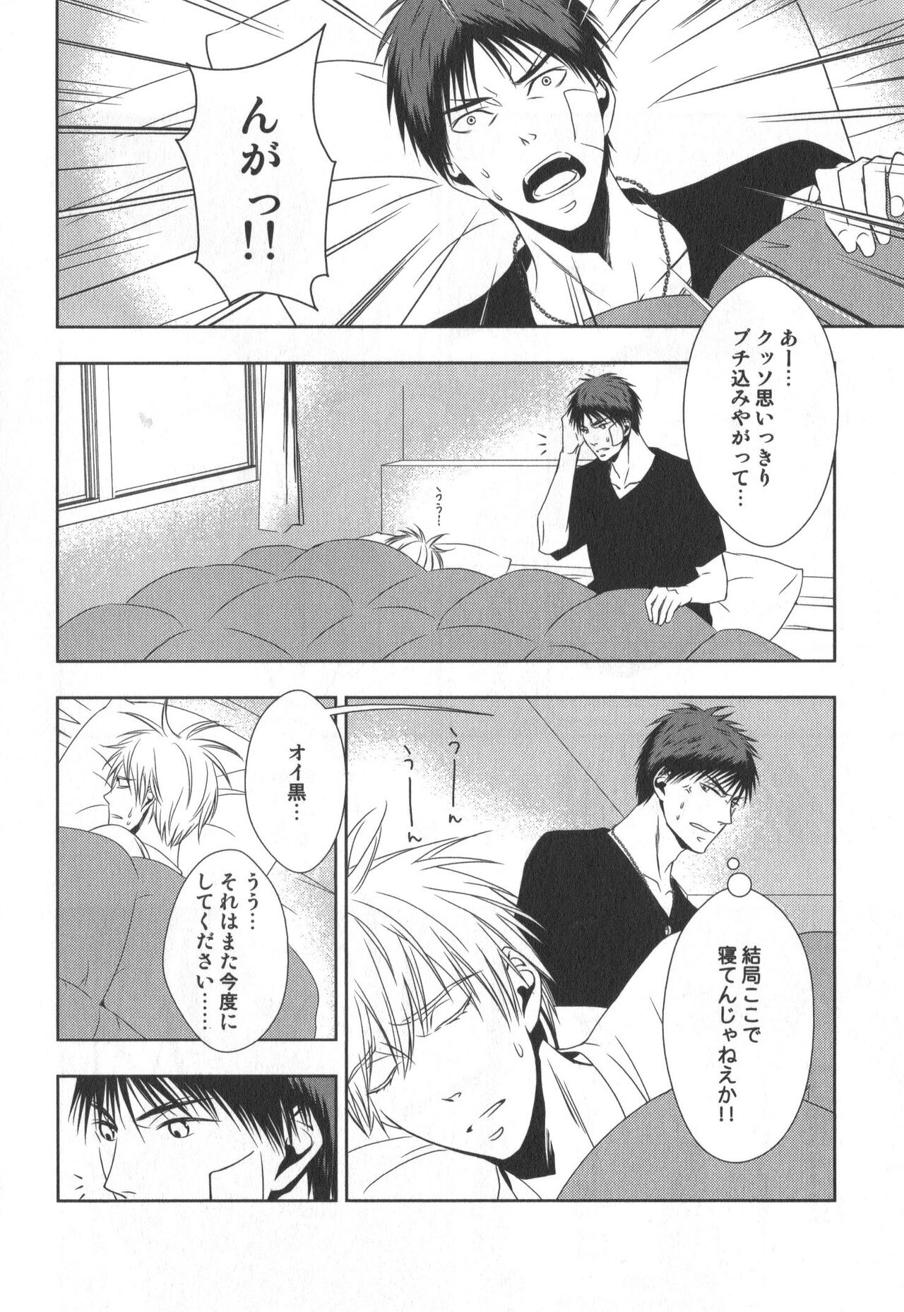 Doujinshi Best Sellection - Page 31