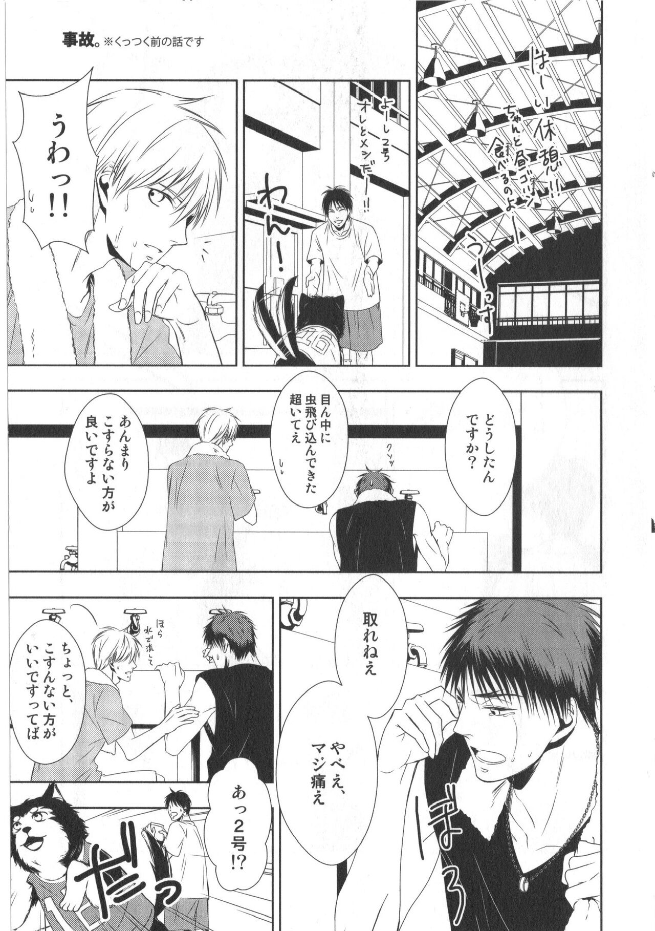 Doujinshi Best Sellection - Page 38