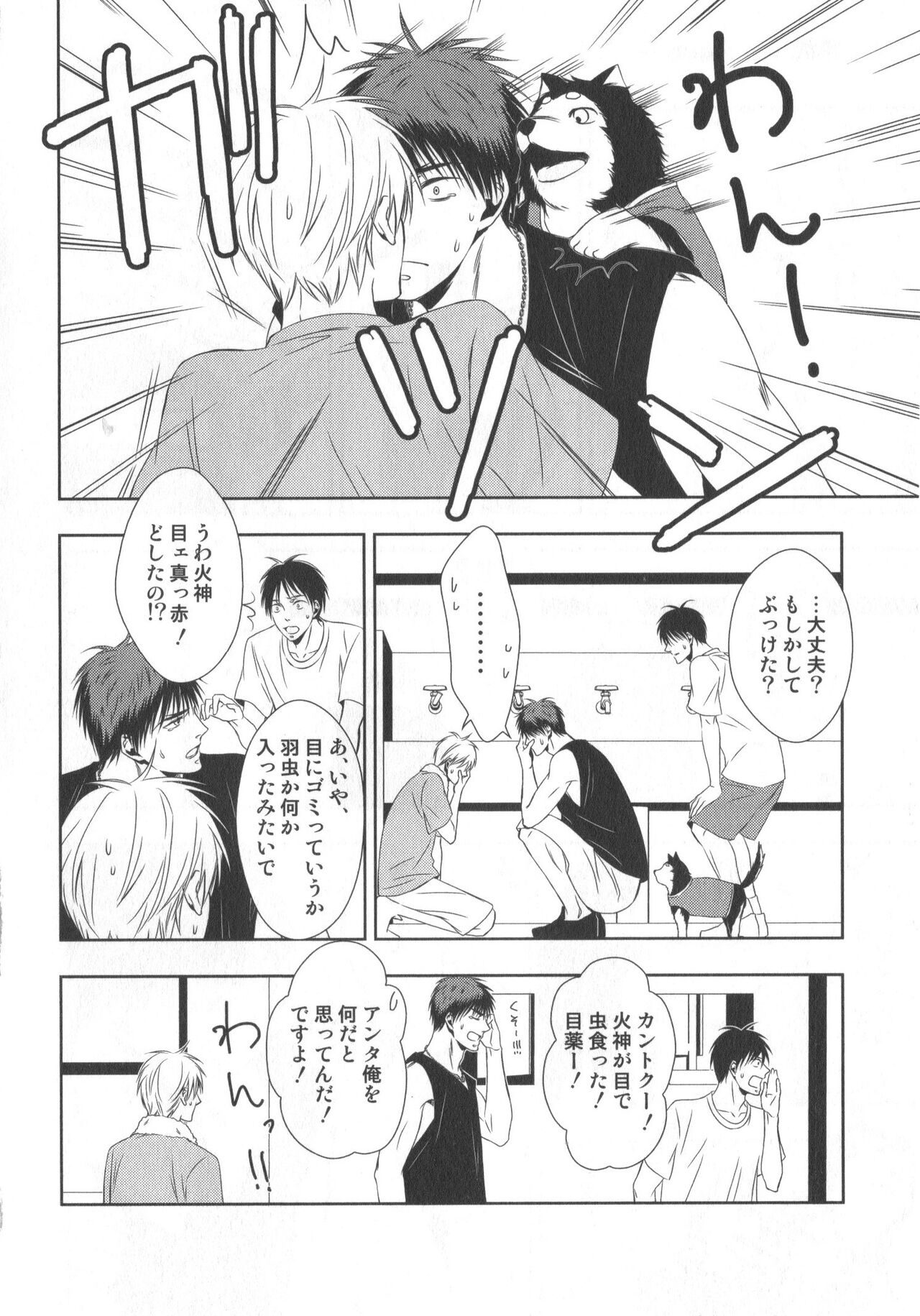Doujinshi Best Sellection - Page 39