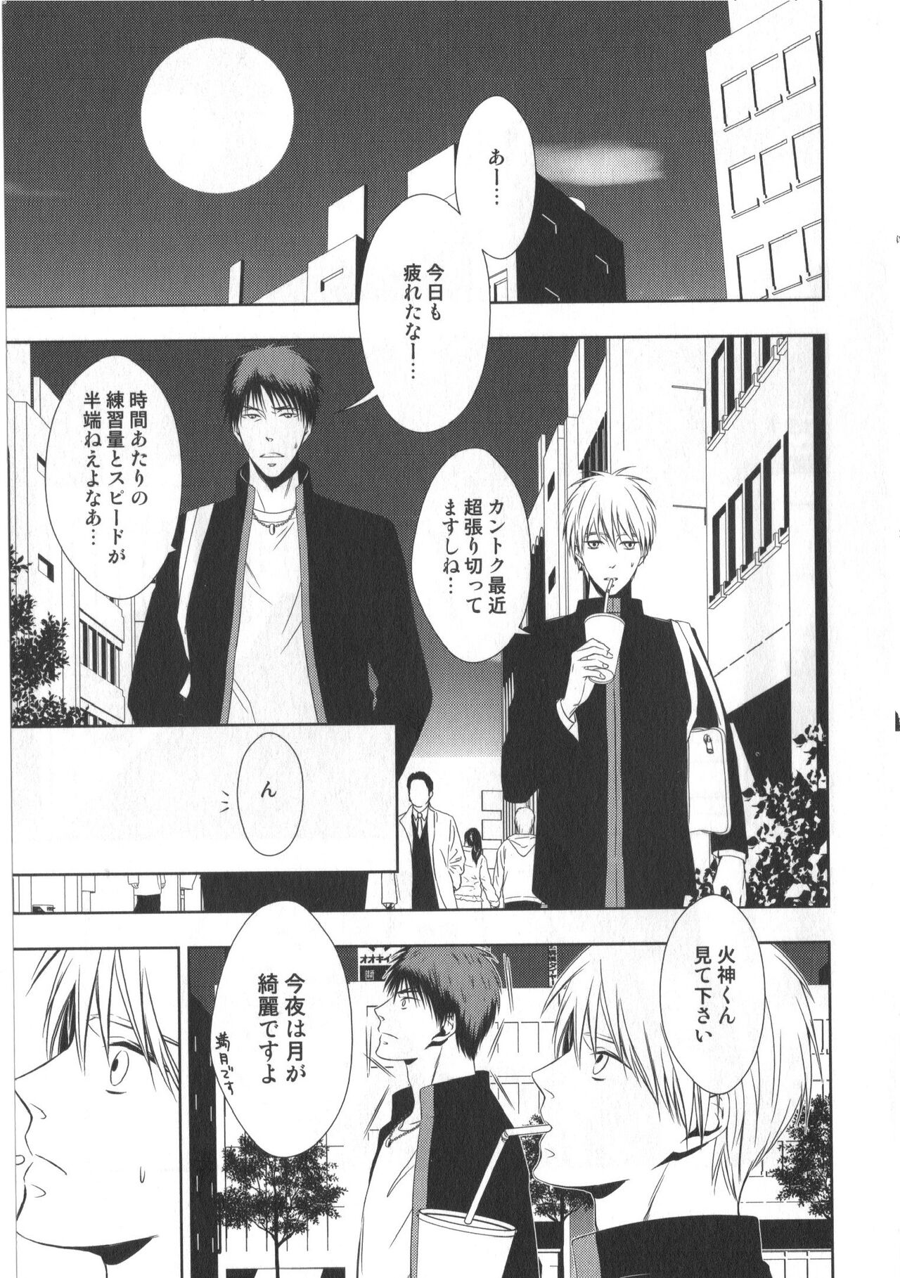 Doujinshi Best Sellection - Page 42