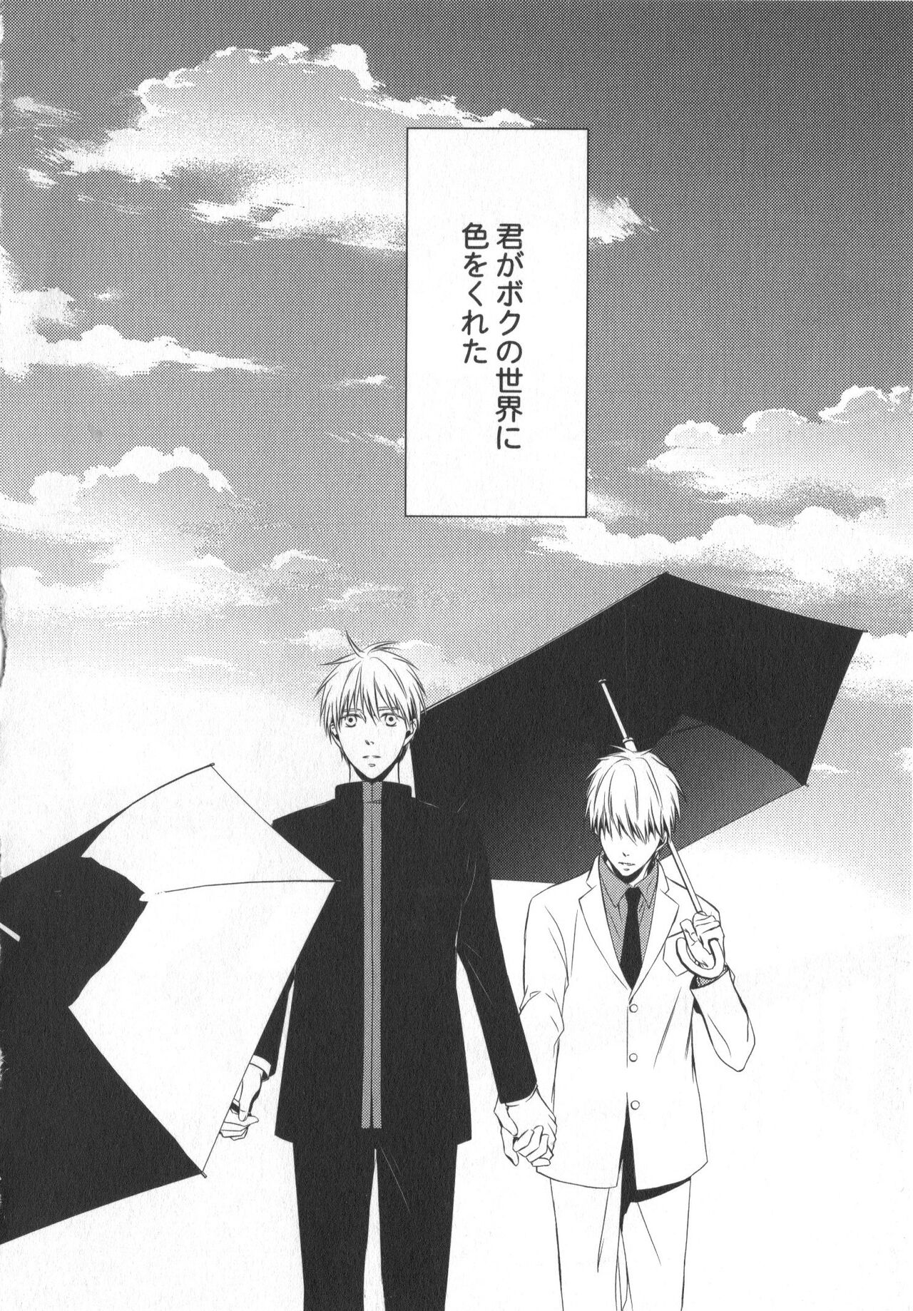 Doujinshi Best Sellection - Page 51