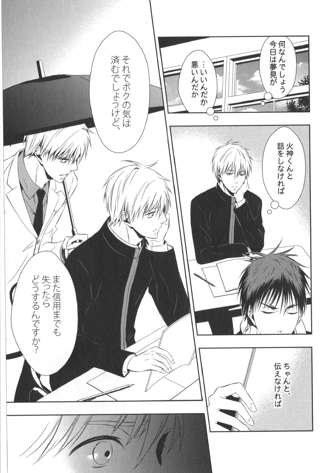 Doujinshi Best Sellection - Page 58
