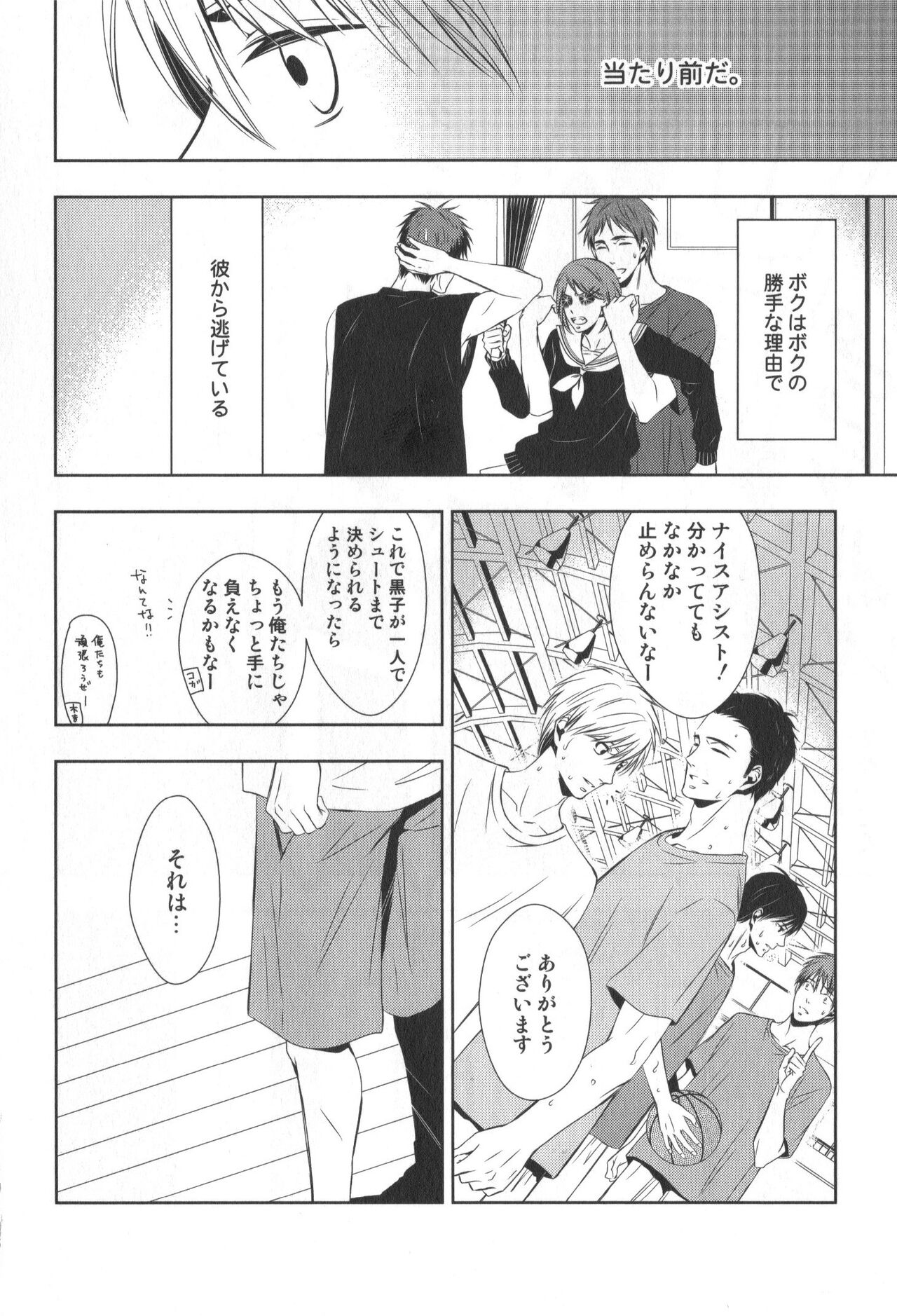 Doujinshi Best Sellection - Page 65