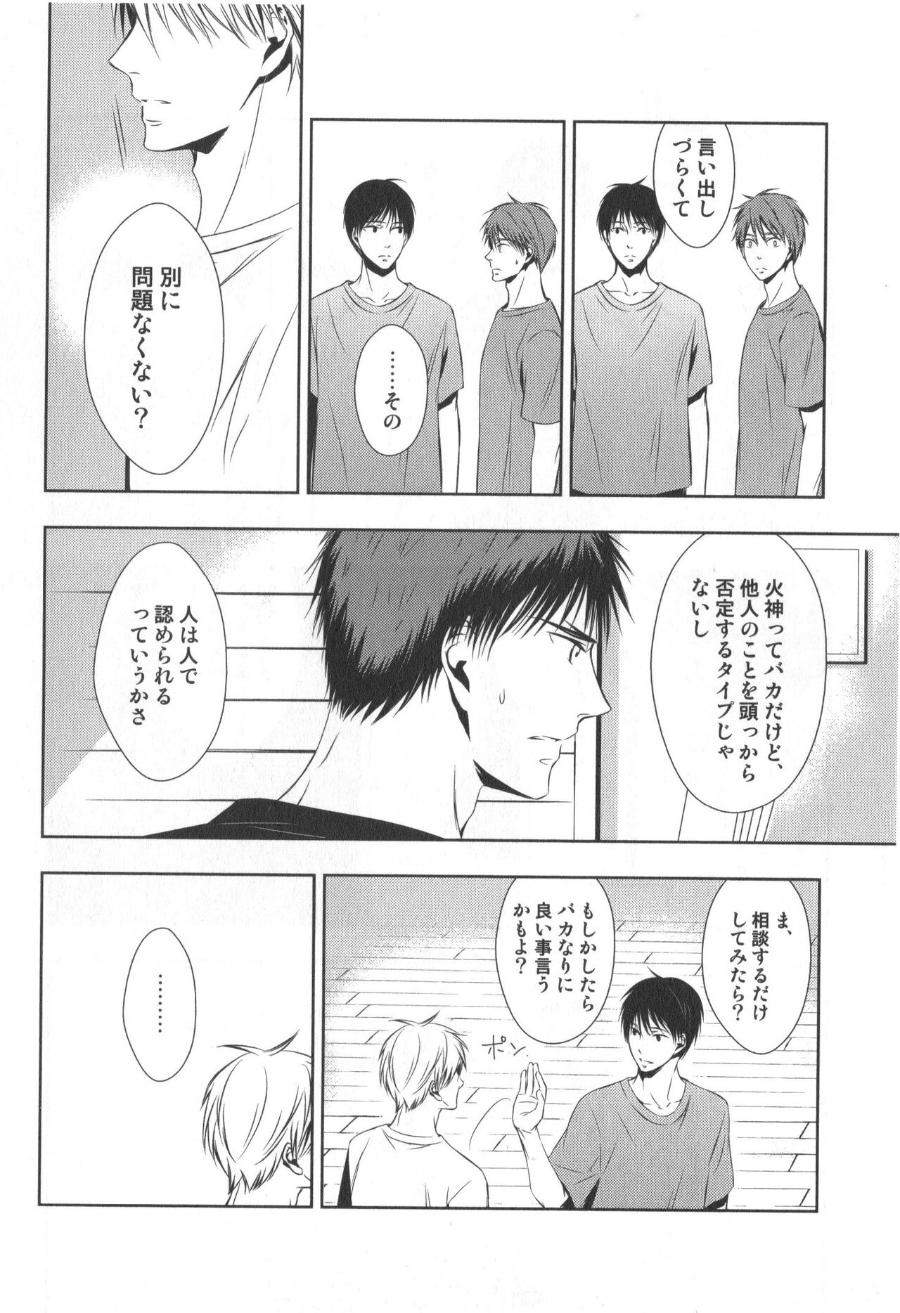 Doujinshi Best Sellection - Page 67
