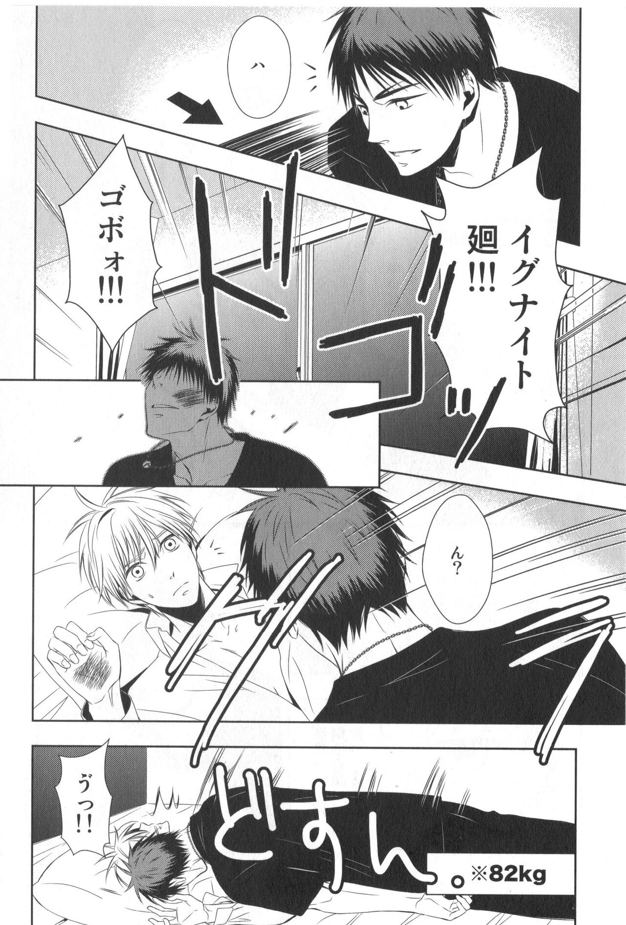 Doujinshi Best Sellection - Page 77