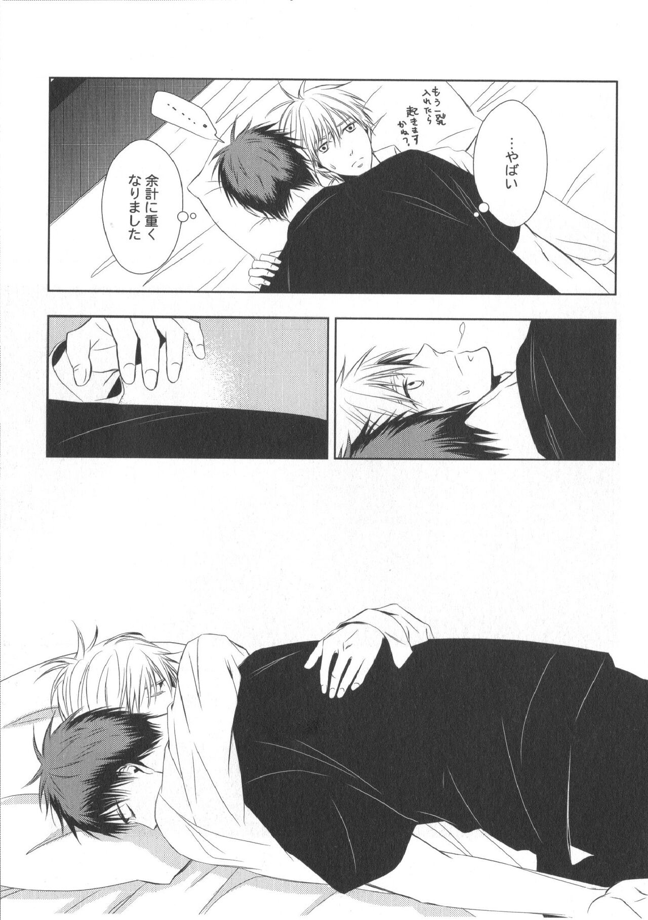 Doujinshi Best Sellection - Page 78