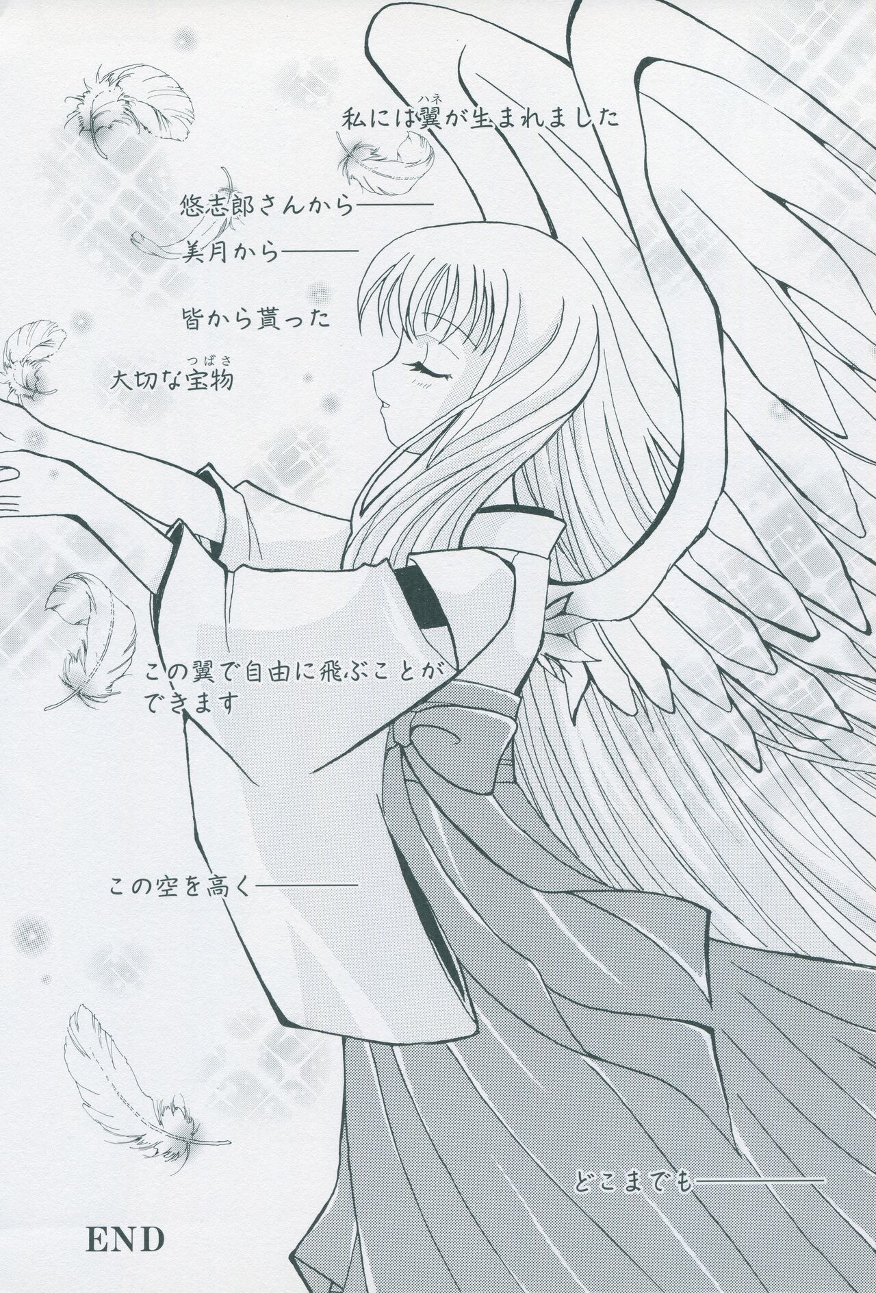 Tsukikagerou Official Visual Comic Anthology - Page 168