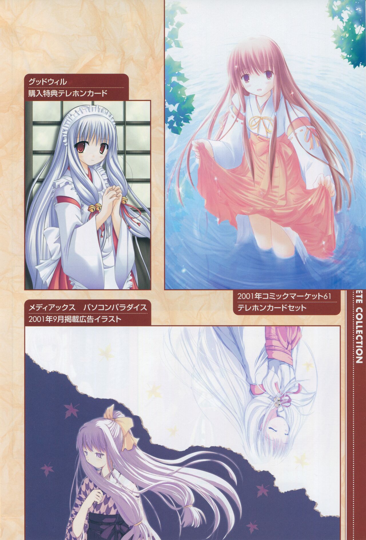 Tsukikagerou Official Visual Comic Anthology - Page 22